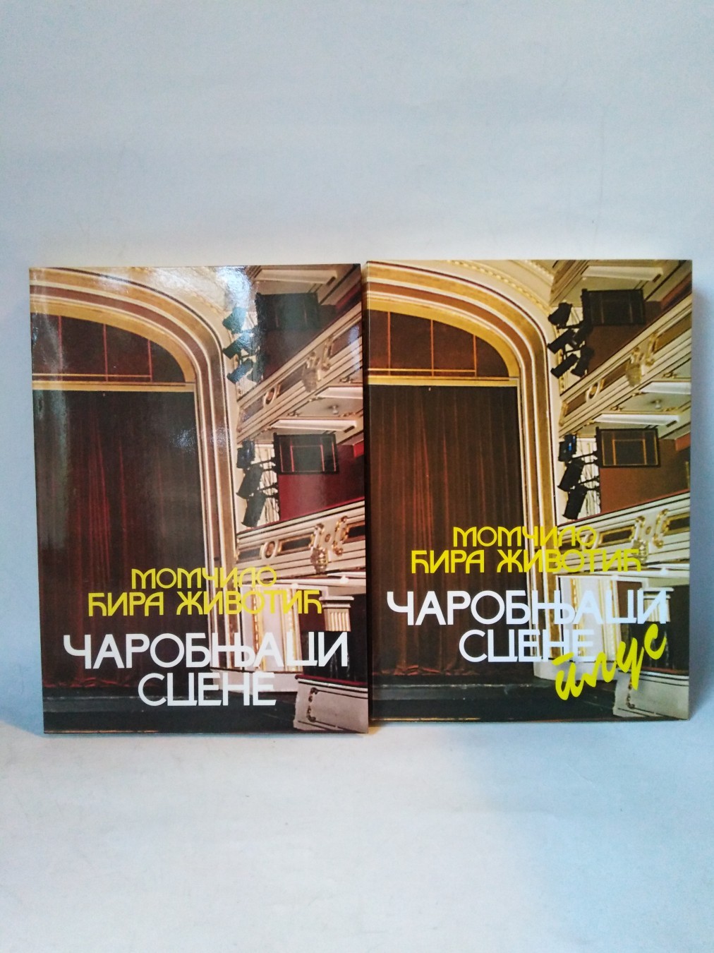 Čarobnjaci scene 1 i 2 — Momčilo Ćira Životić