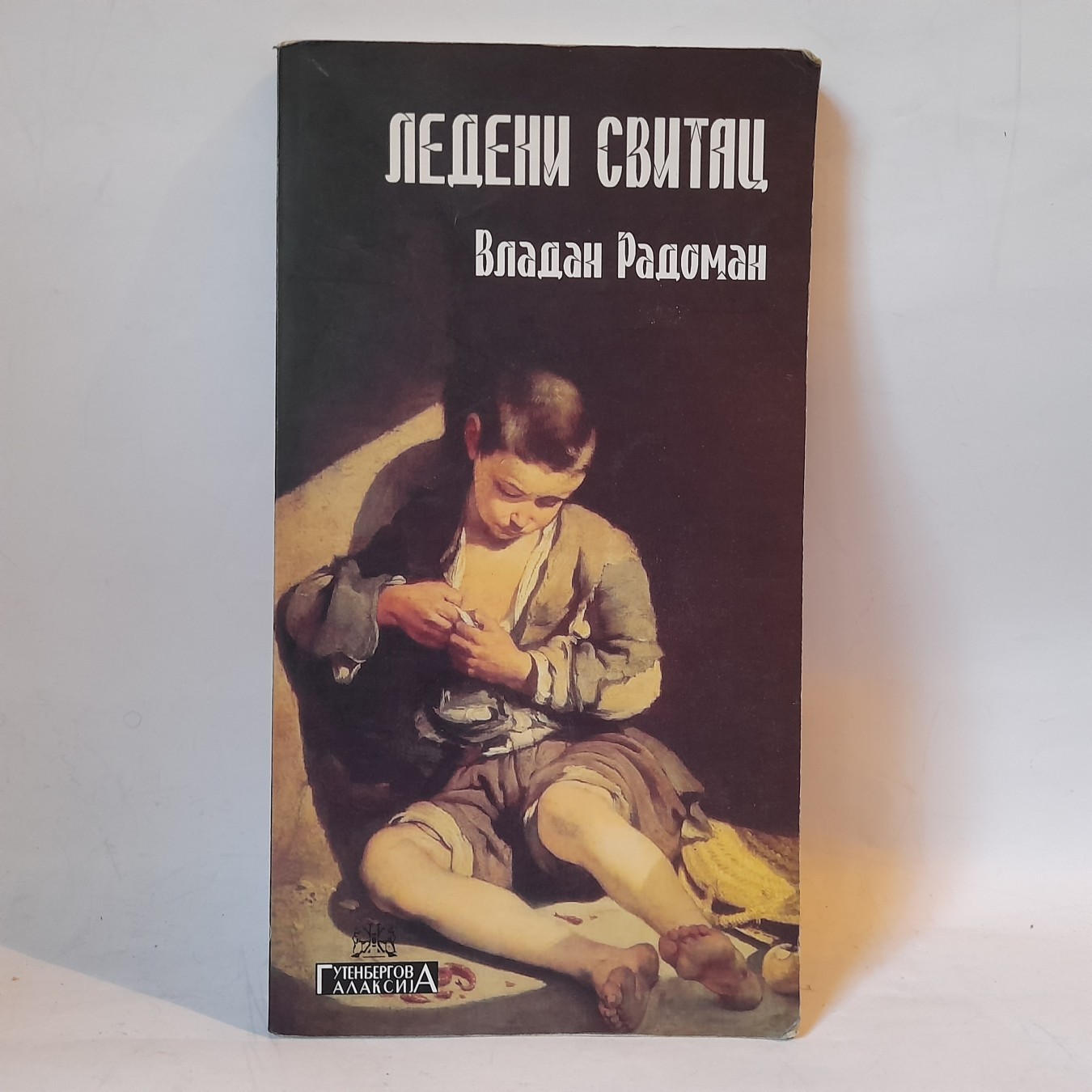Ledeni svitac — Vladan Radoman