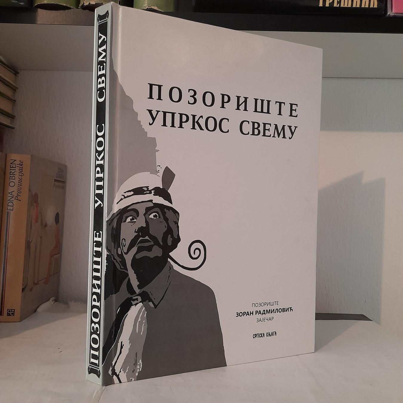 Pozorište uprkos svemu — Zoran Radmilović — Zoran Radmilović