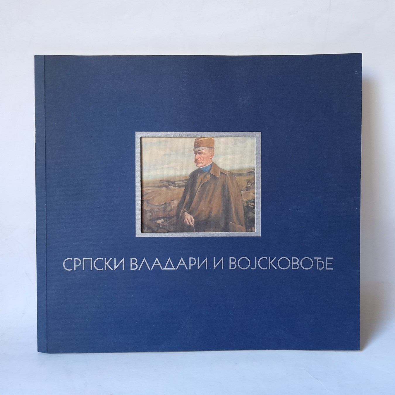 Srpski vladari i vojskovođe