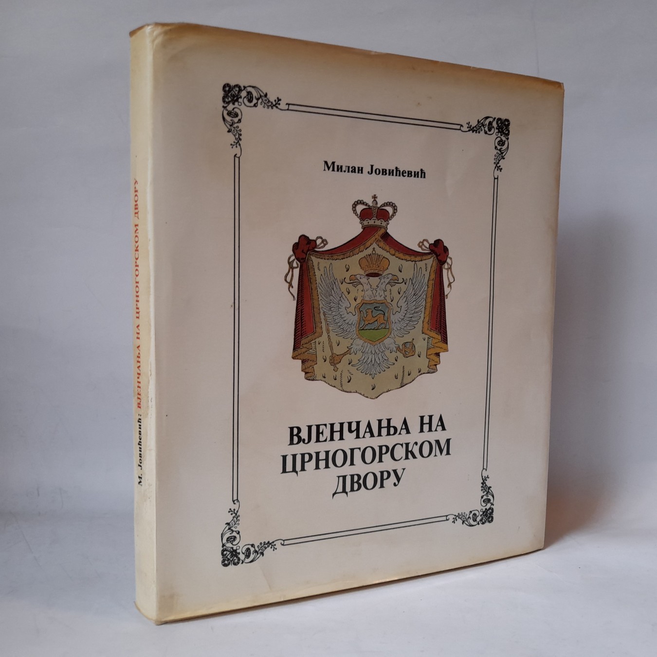 Vjenčanja na crnogorskom dvoru