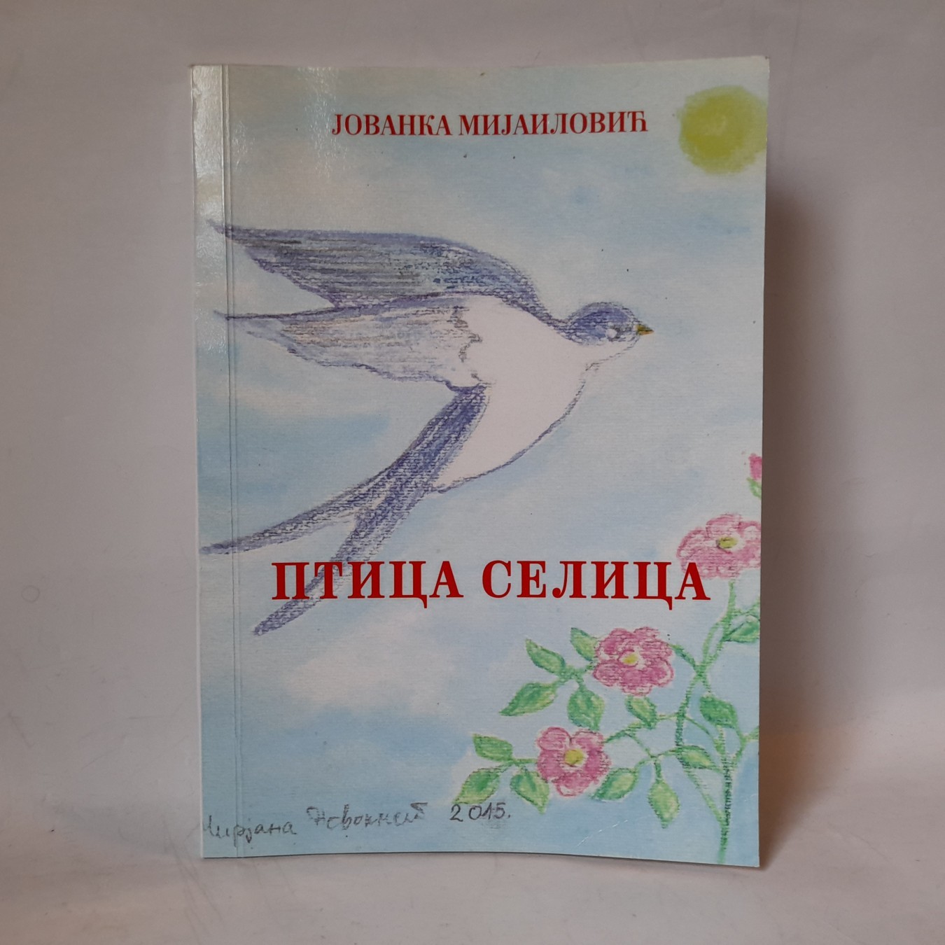 Ptica selica — Jovanka Mijailović