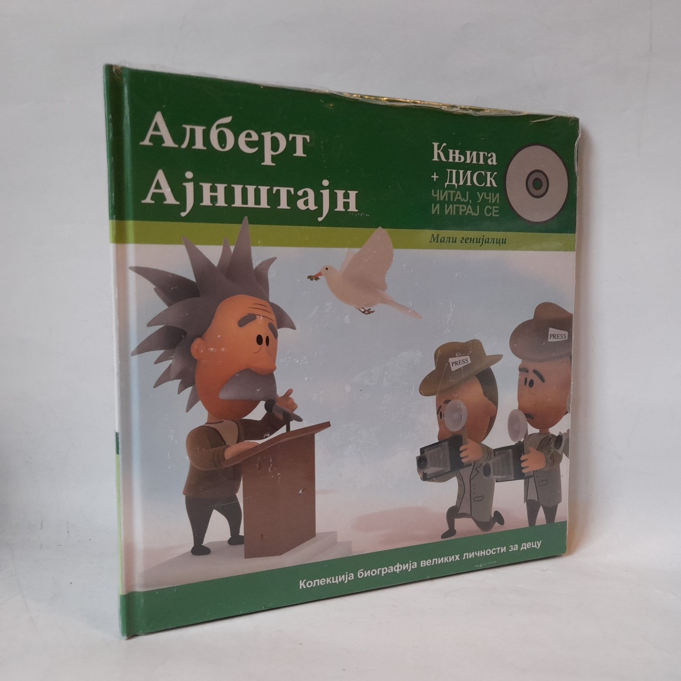 Velike ličnosti za decu — Albert Ajnštajn
