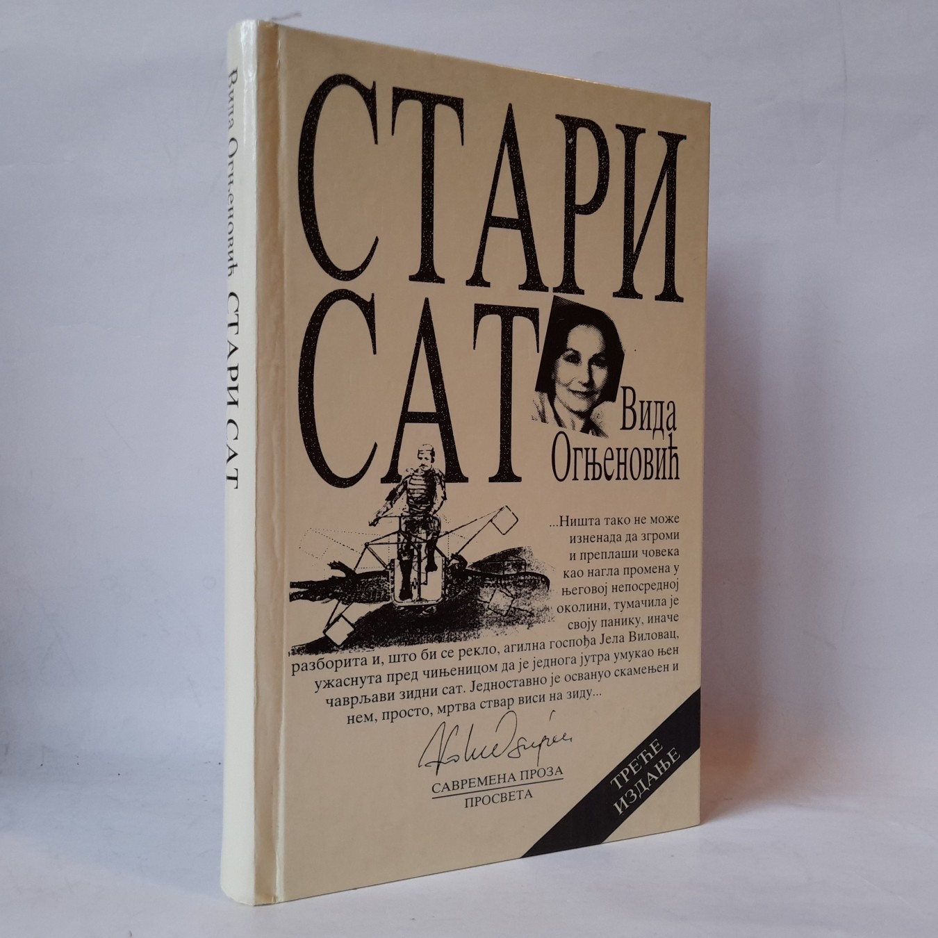 Stari sat — Vida Ognjenović