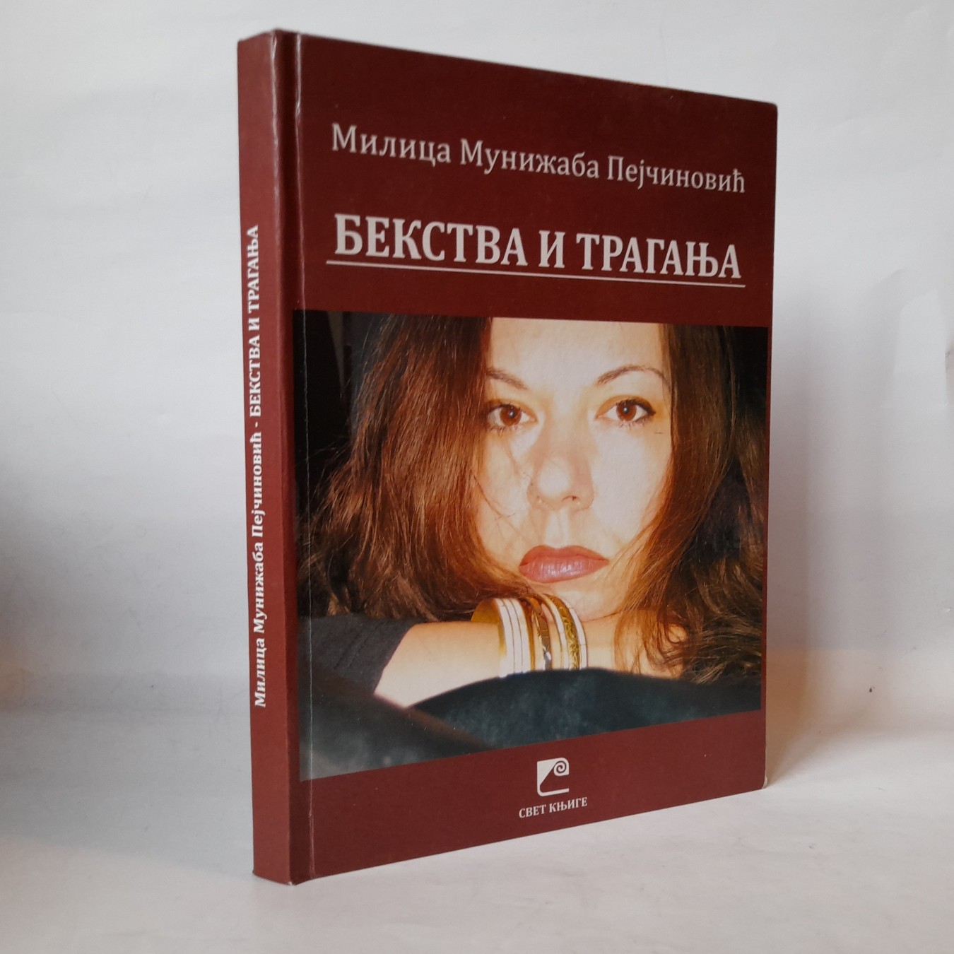 Bekstva i traganja — Milica Munižaba Pejčinović