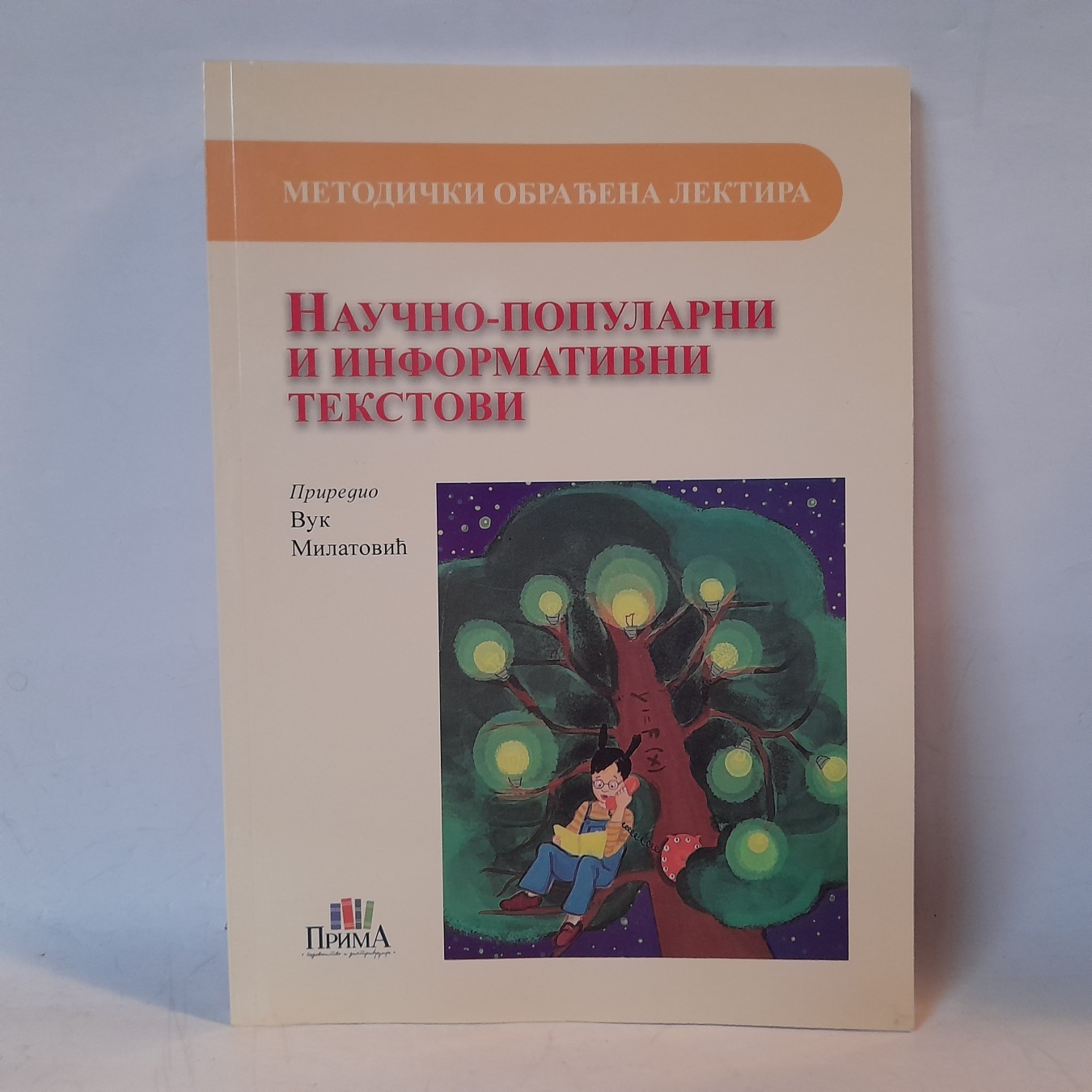 Naučno-popularni i informativni tekstovi