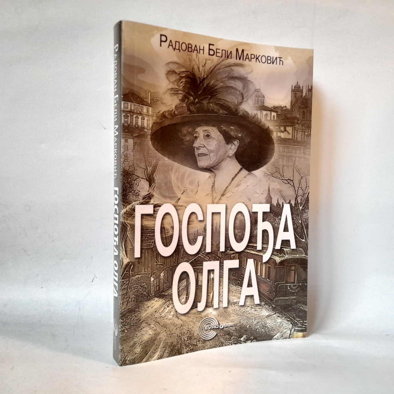 Gospođa Olga — Radovan Beli Marković