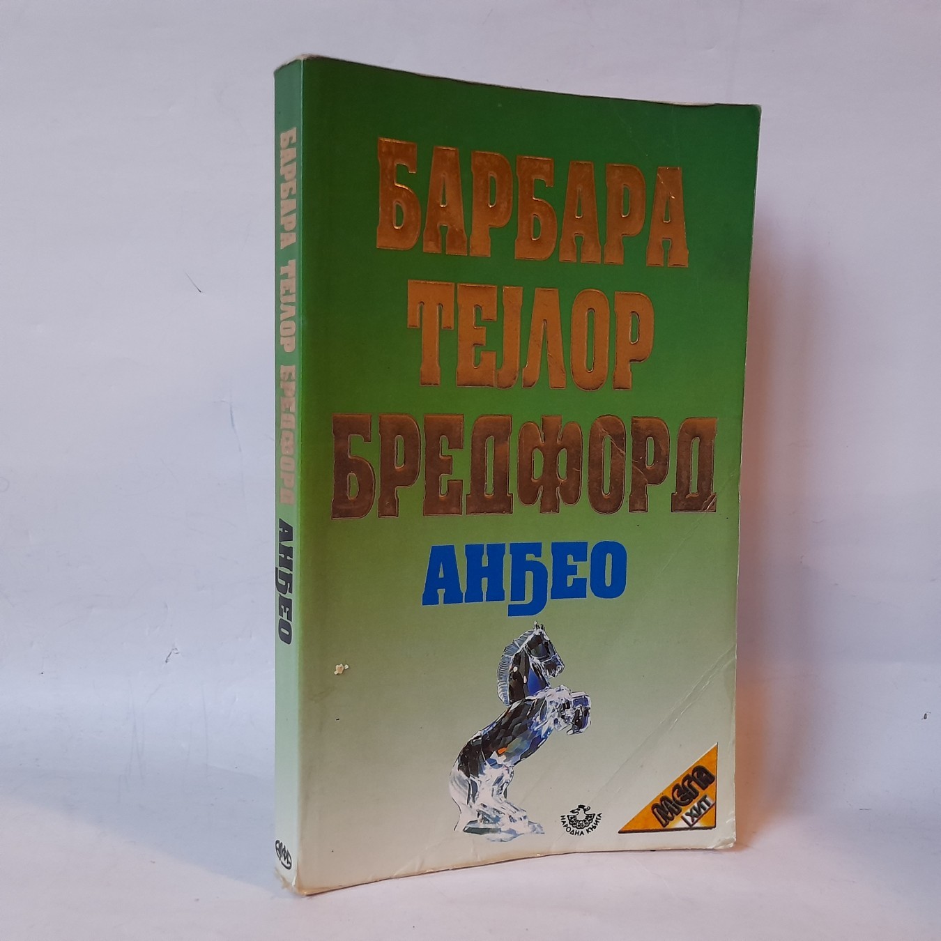 Anđeo — Barbara Tejlor Bredford