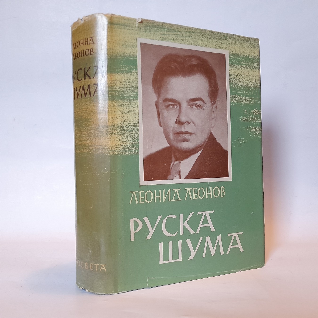 Ruska šuma — Leonid Leonov
