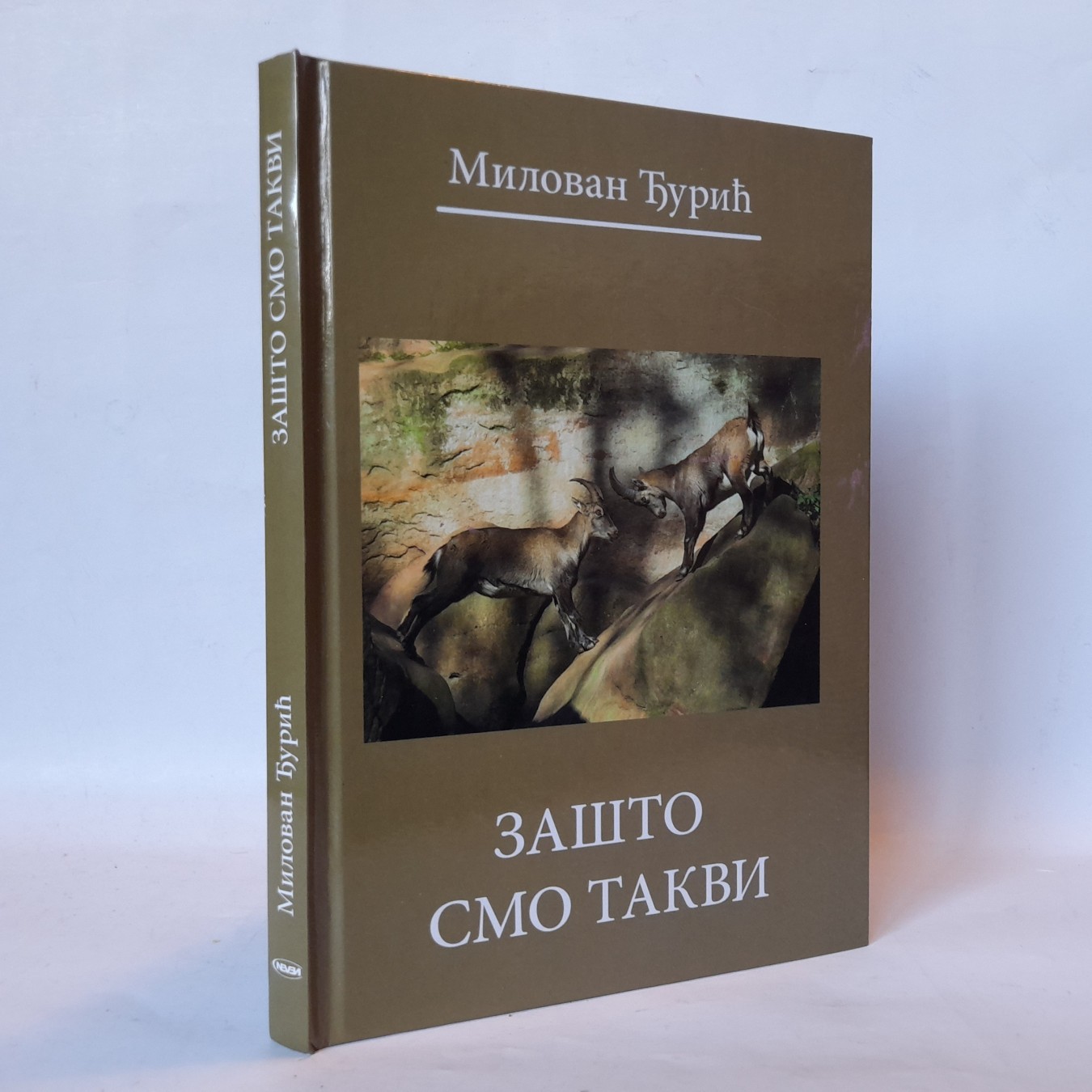 Zašto smo takvi — Milovan Đurić