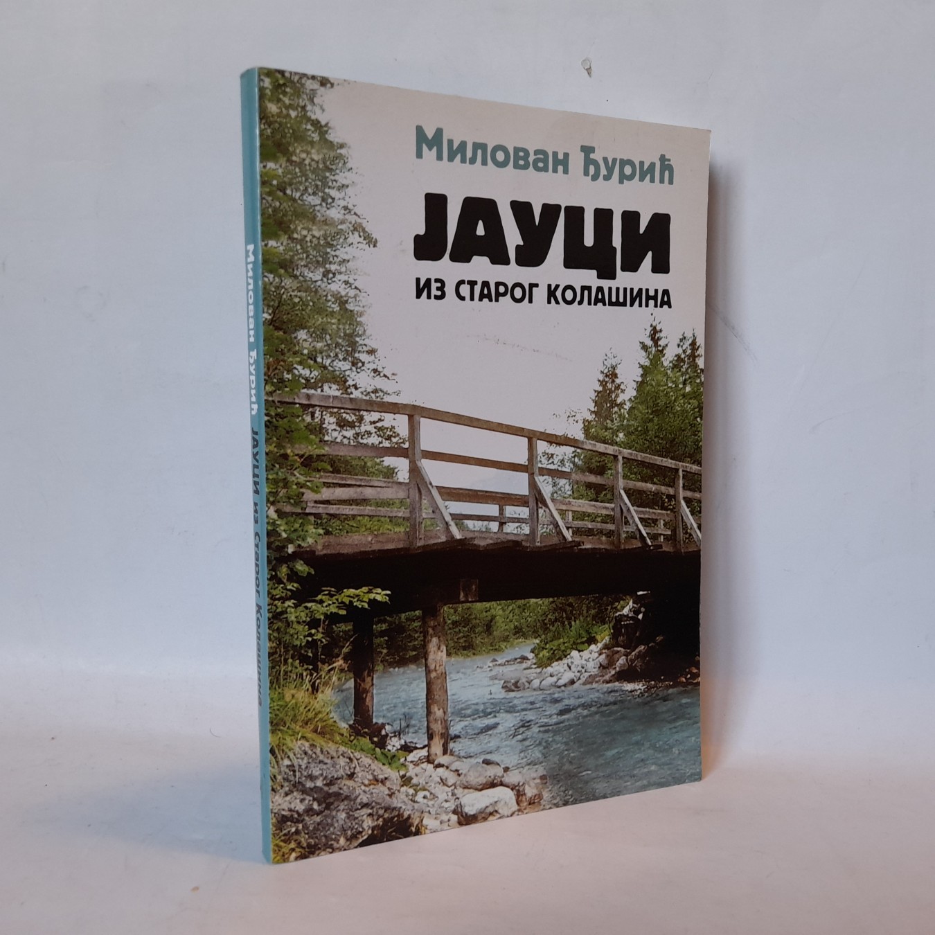 Jauci iz starog Kolašina — Milovan Đurić