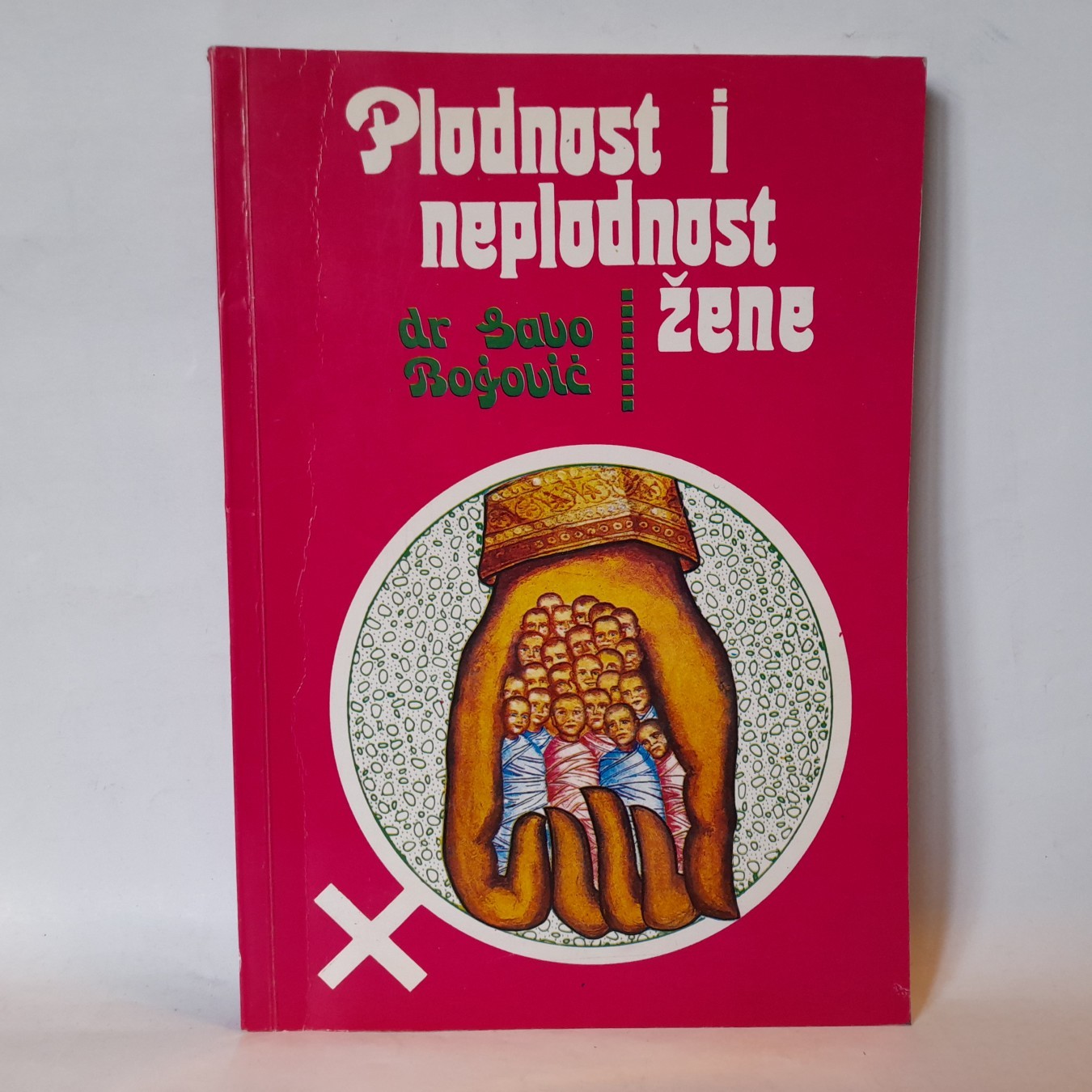 Plodnost i neplodnost žene — dr Savo Bojović