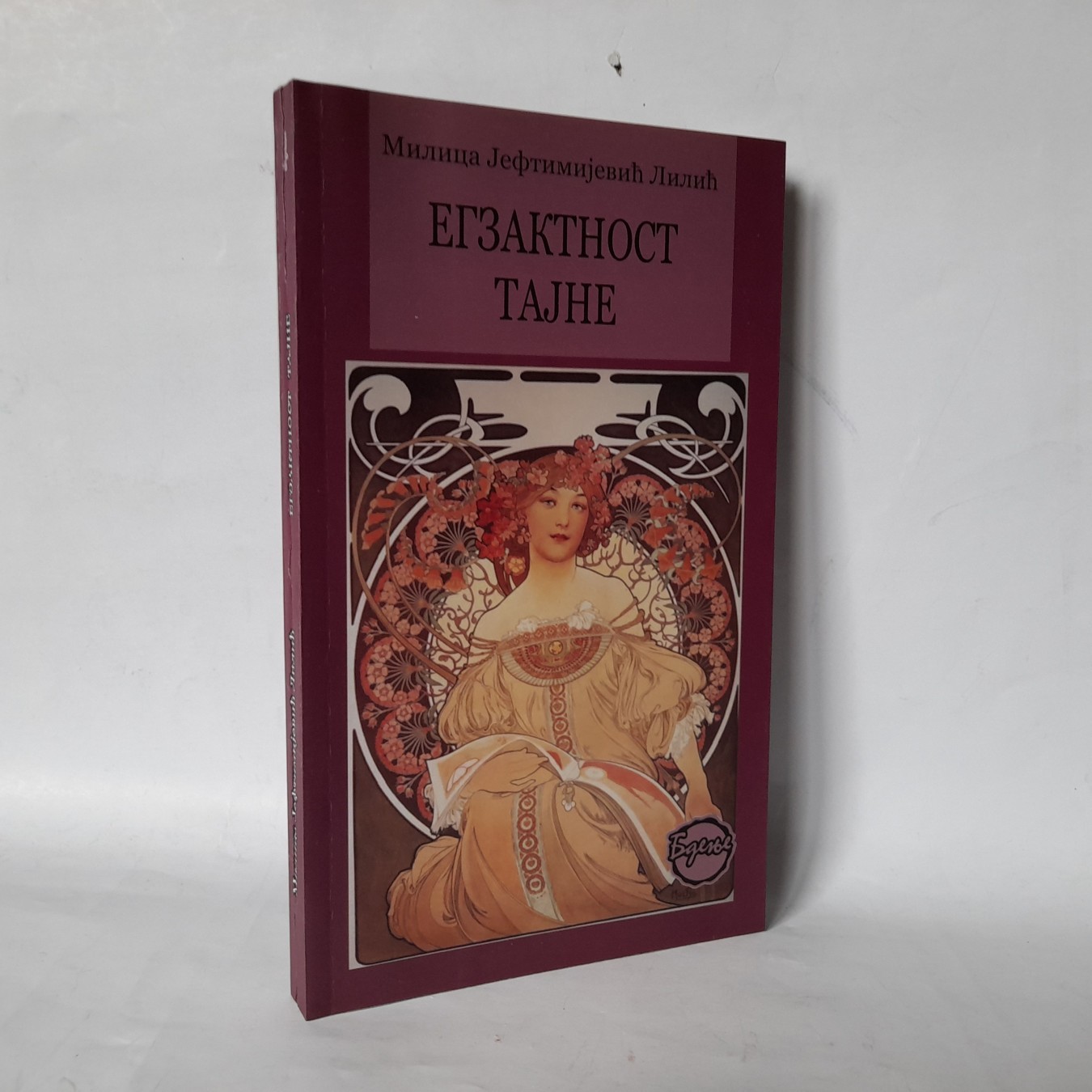 Egzaktnost tajne — poniranja — Milica Jeftimijević Lilić