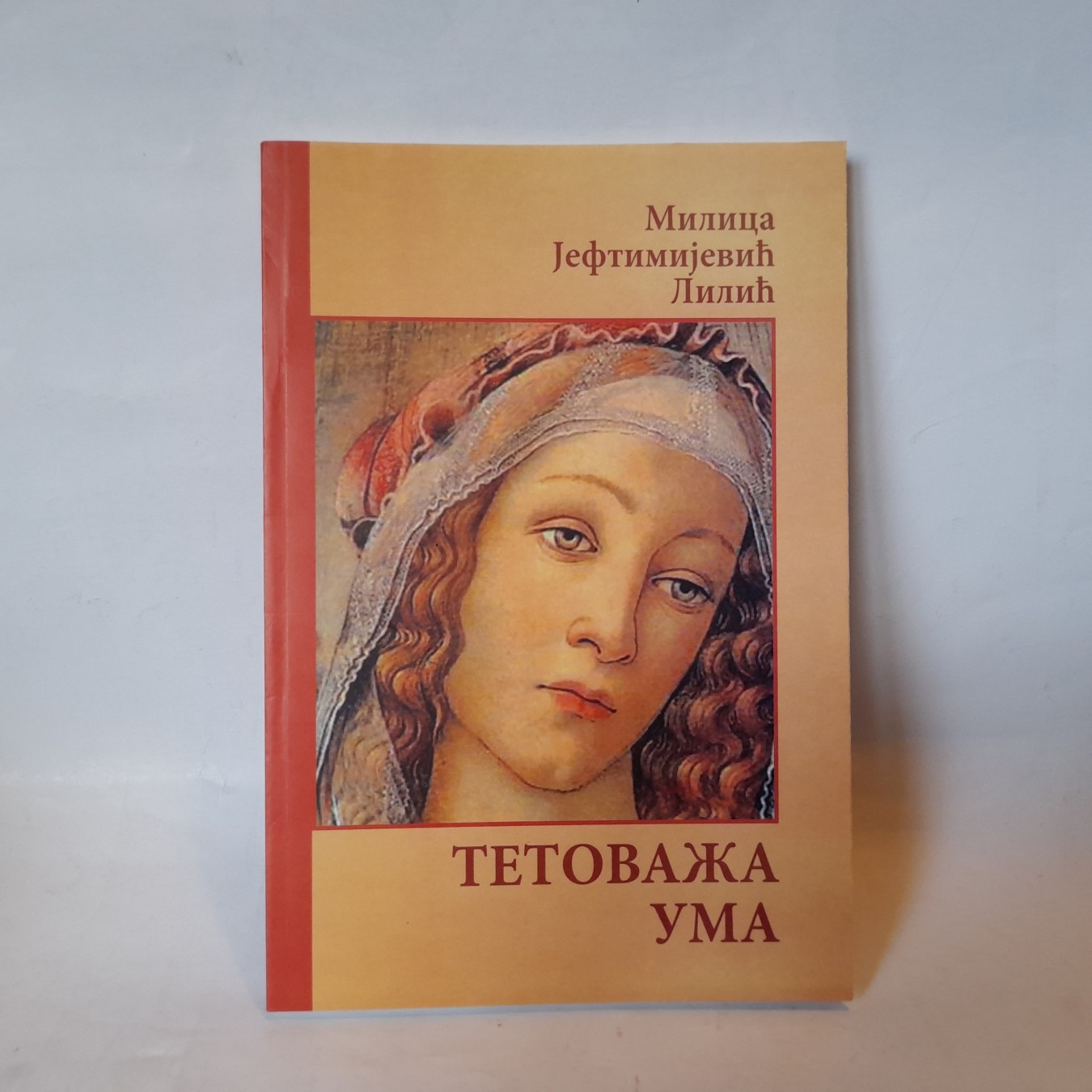 Tetovaža uma — Milica Jeftimijević Lilić