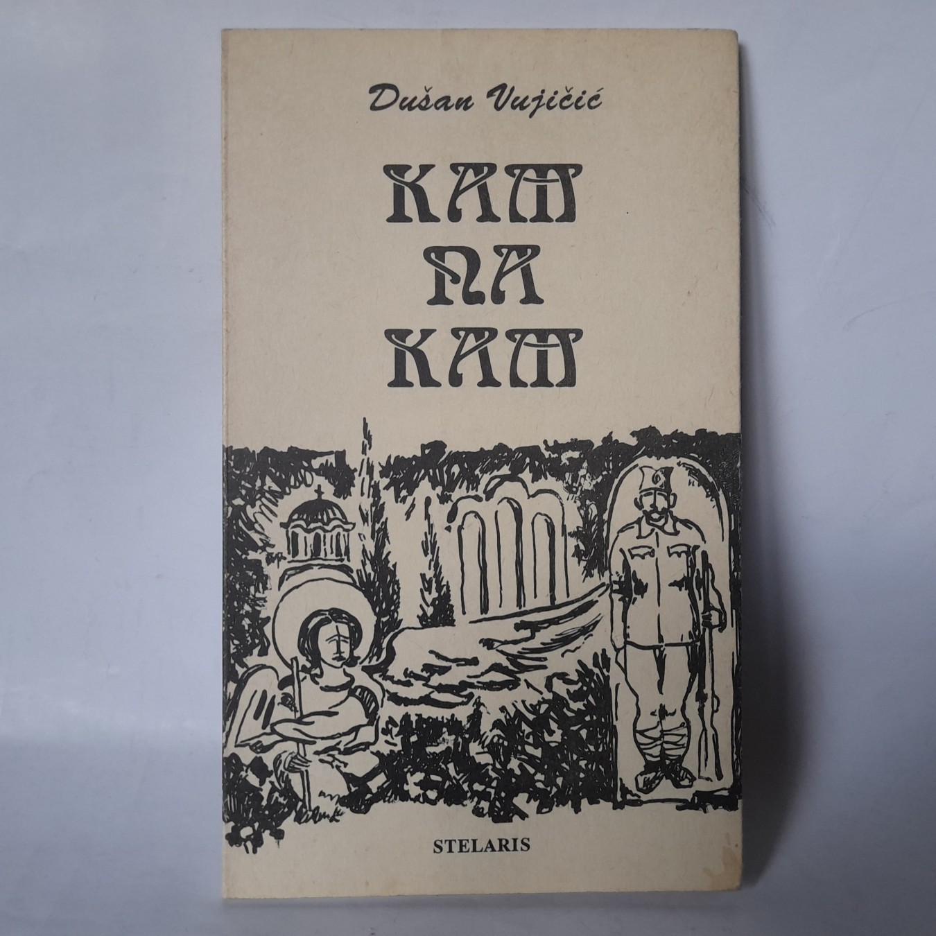Kam na kam — Dušan Vujičić