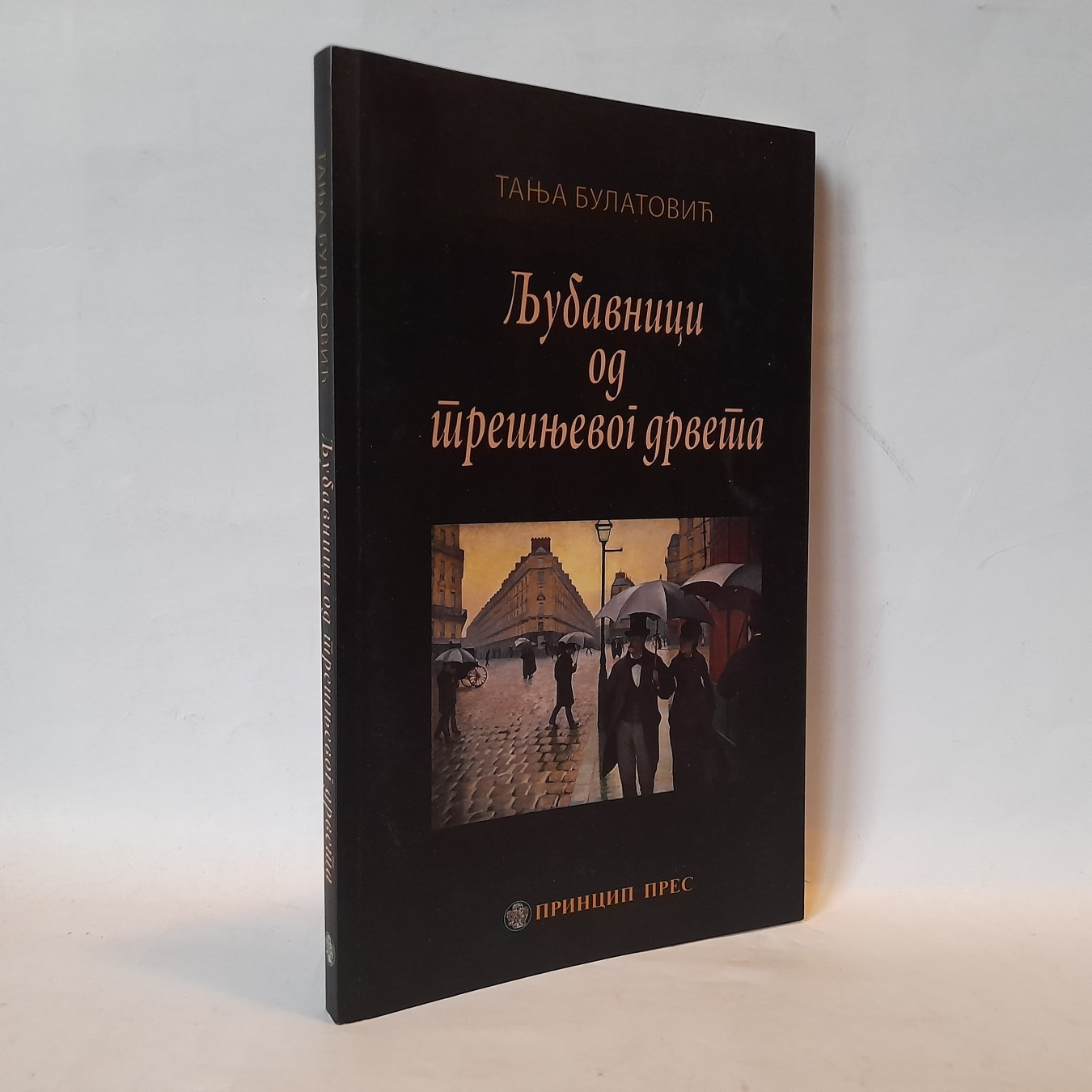 Ljubavnici od trešnjevog drveta — Tanja Bulatović