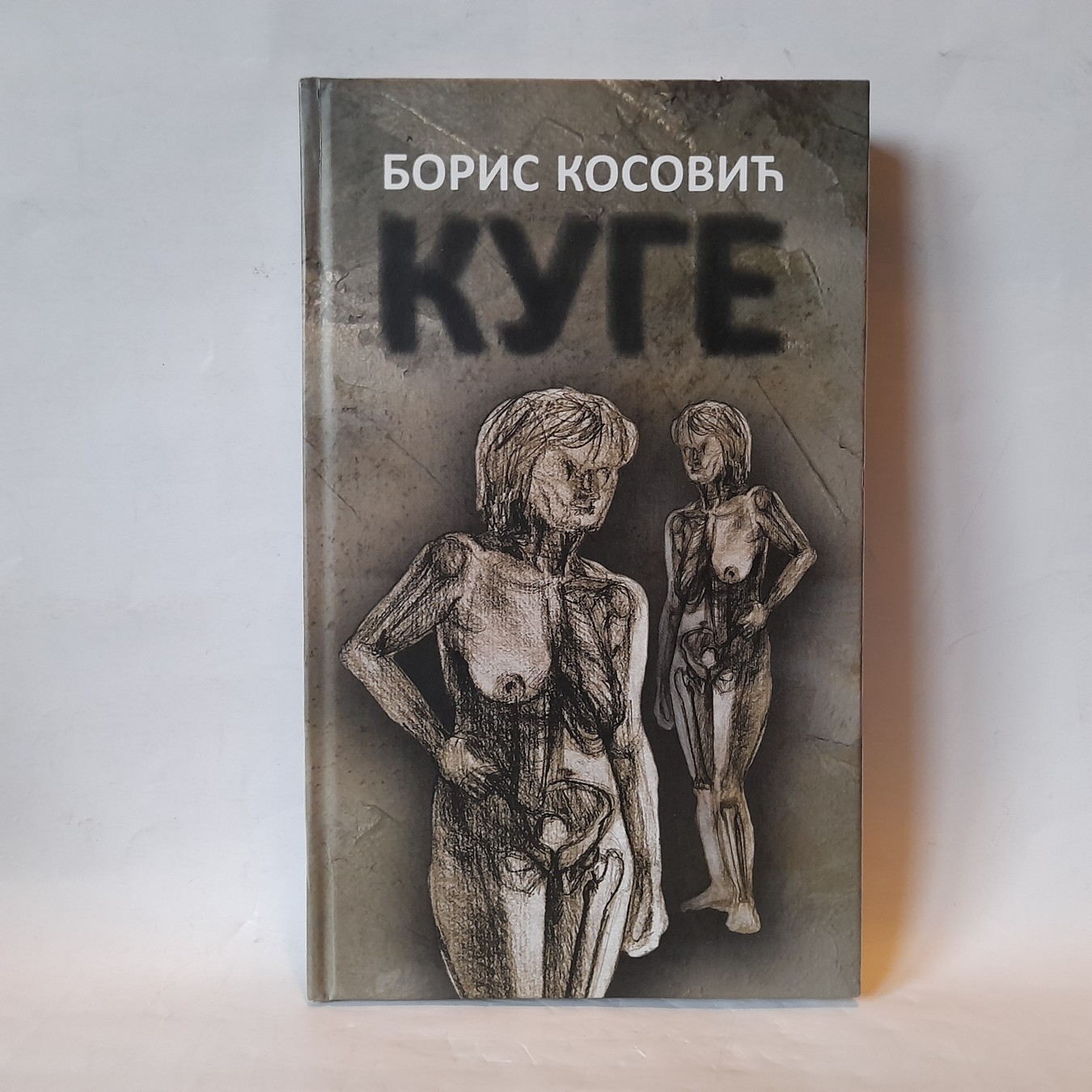 Kuge — Boris Kosović