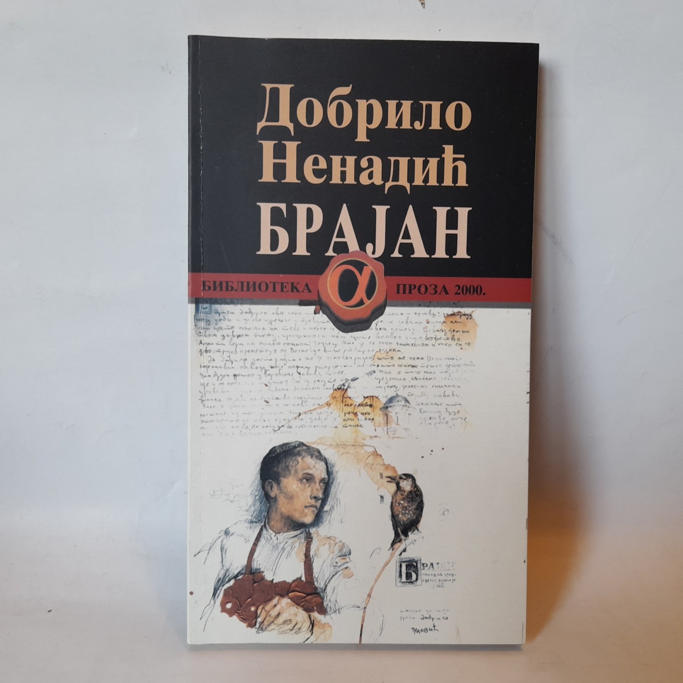 Brajan — Dobrilo Nenadić