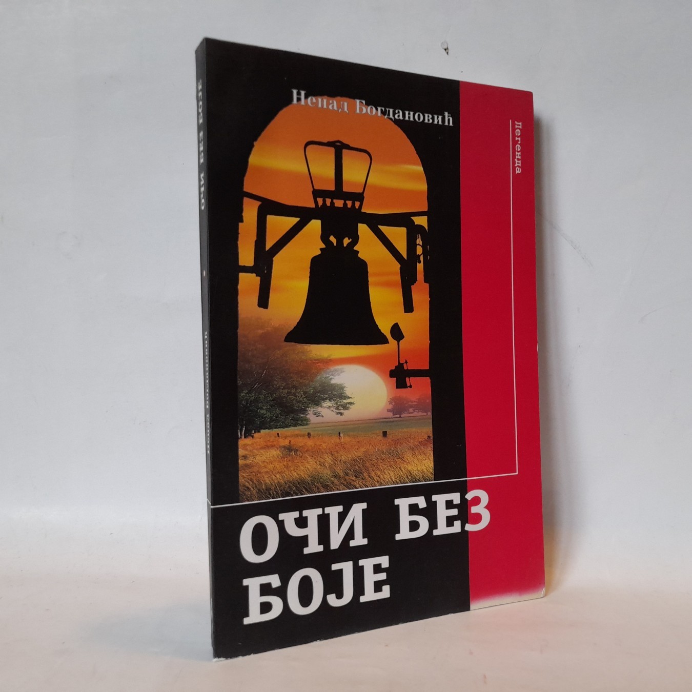 Oči bez boje — Nenad Bogdanović