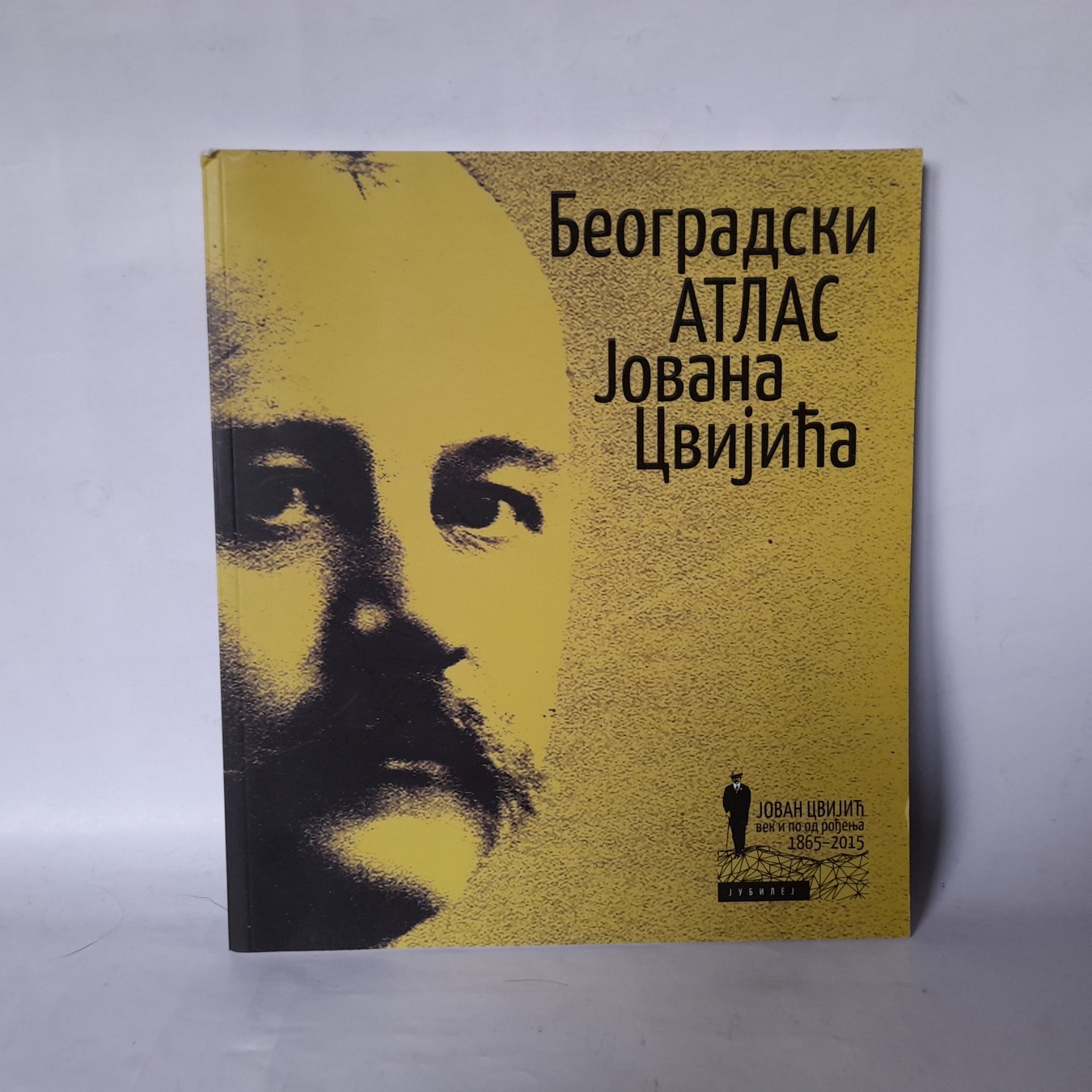 Beogradski atlas Jovana Cvijića