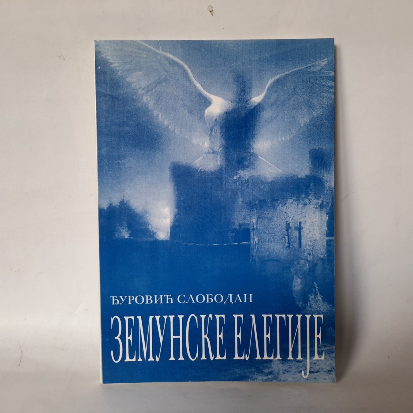 Zemunske elegije — Slobodan Đurović