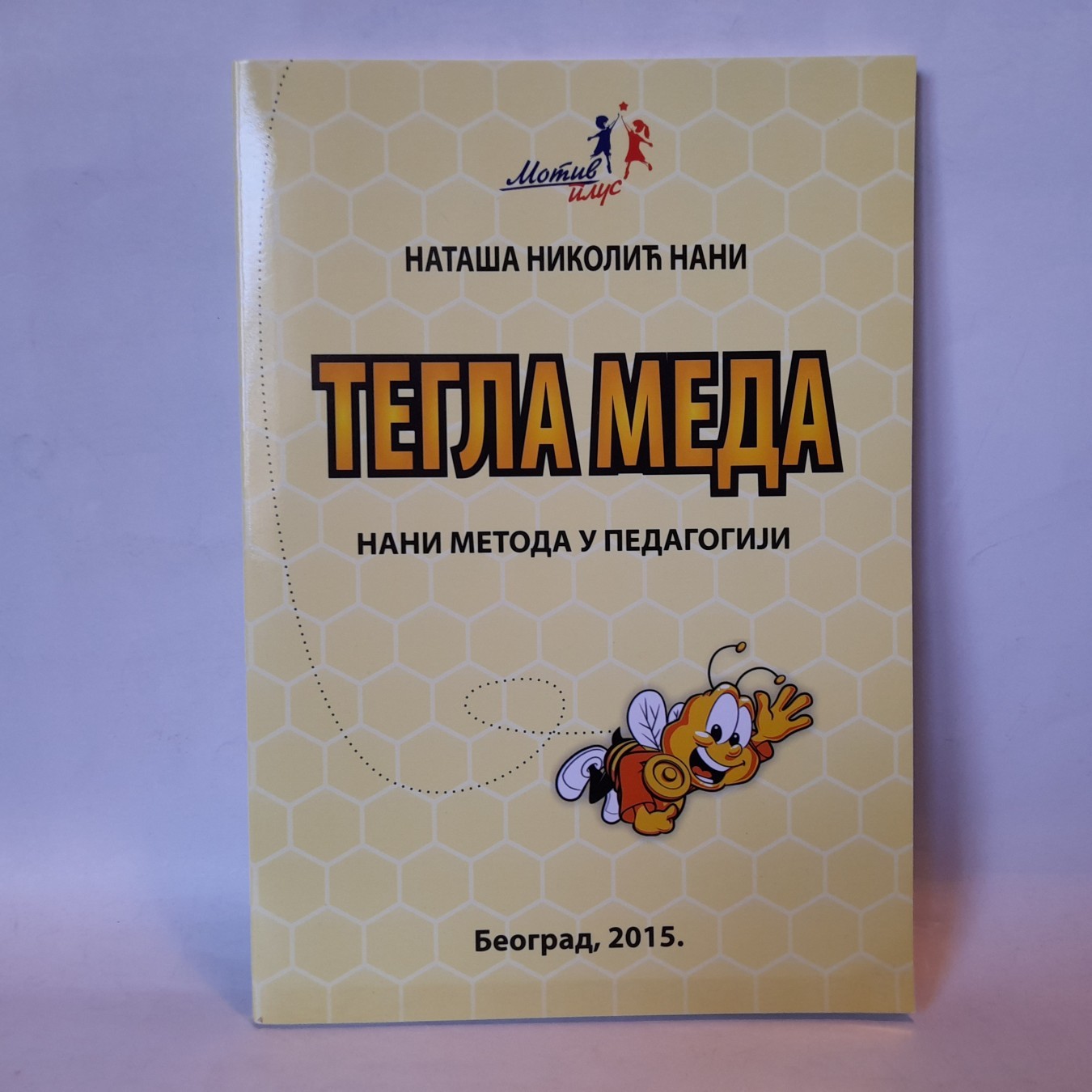 Nani — tegla meda — Nataša Nikolić