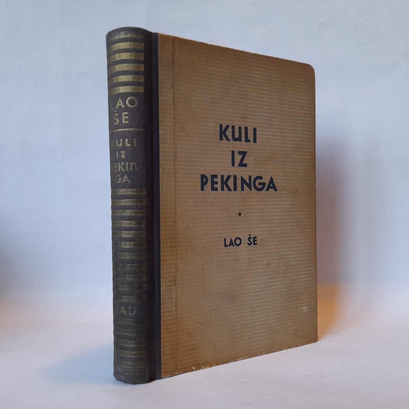 Kuli iz Pekinga — Lao Še