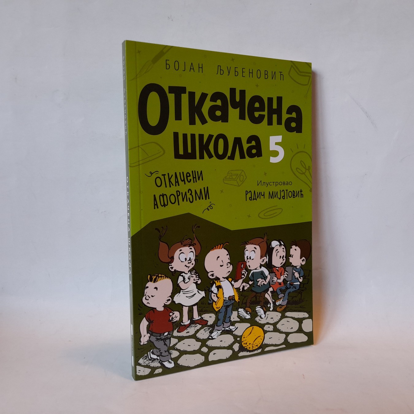 Otkačena škola 5 — Bojan Ljubenović