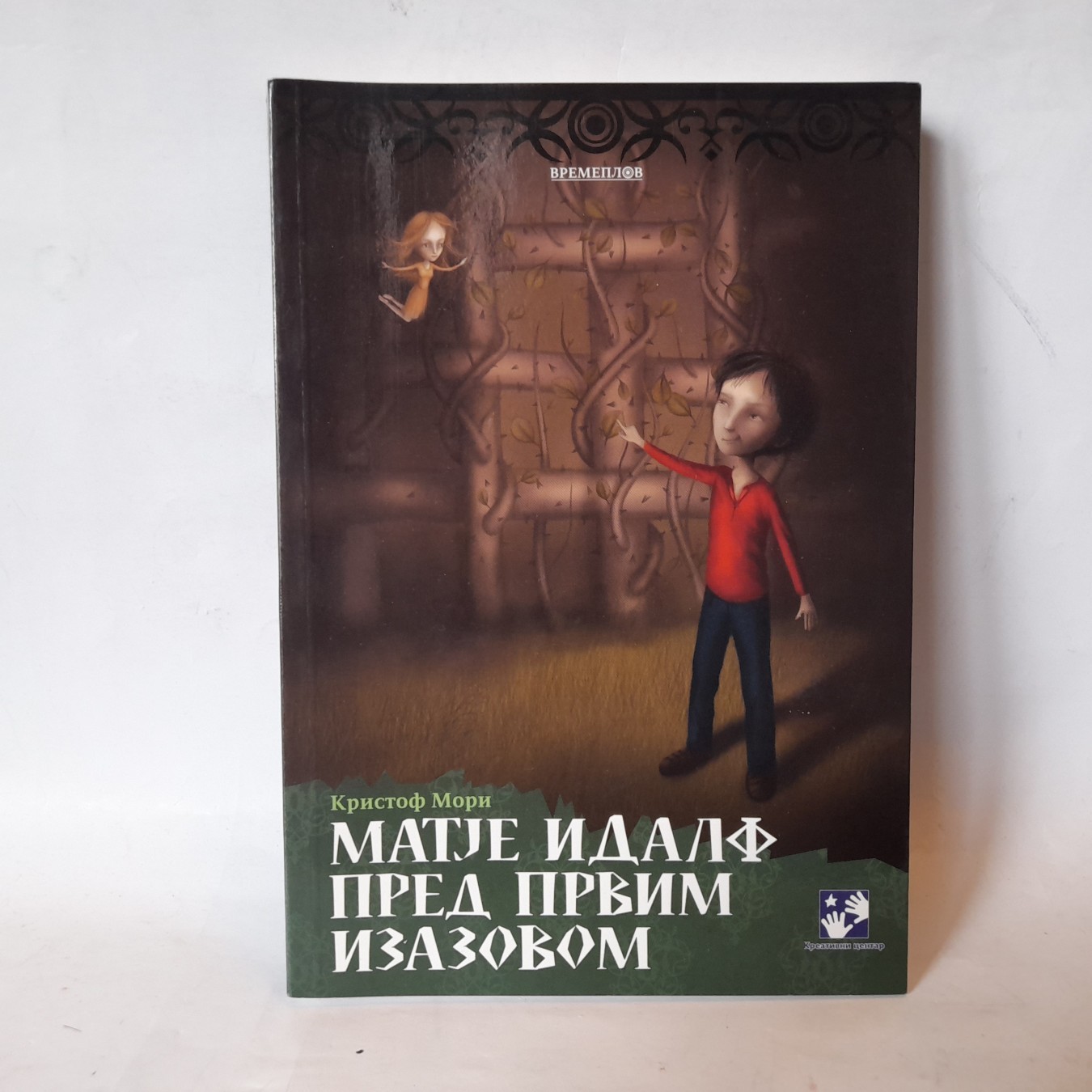Matje Idalf pred prvim izazovom — Kristof Mori