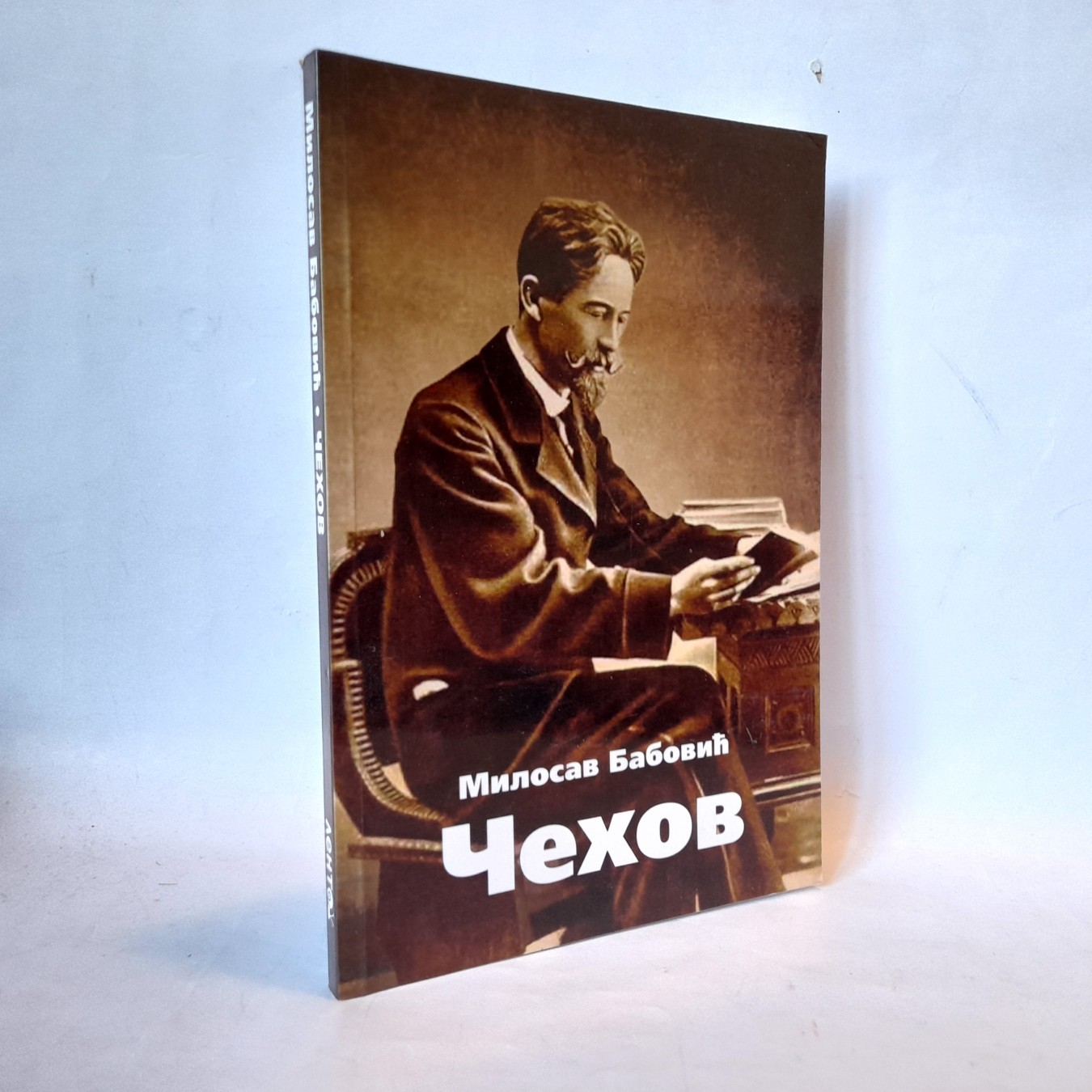 Čehov — Milosav Babović
