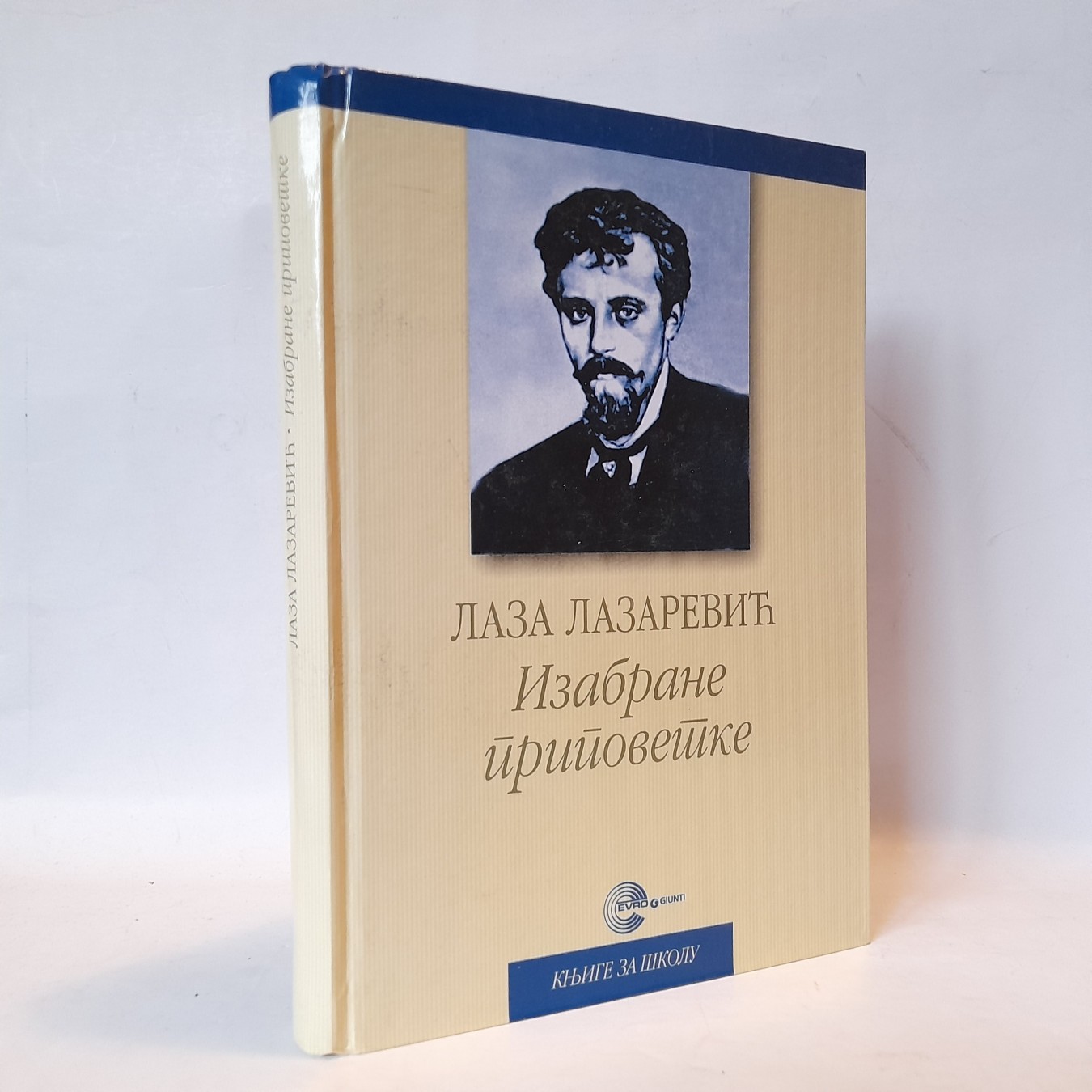 Izabrane pripovetke — Laza Lazarević