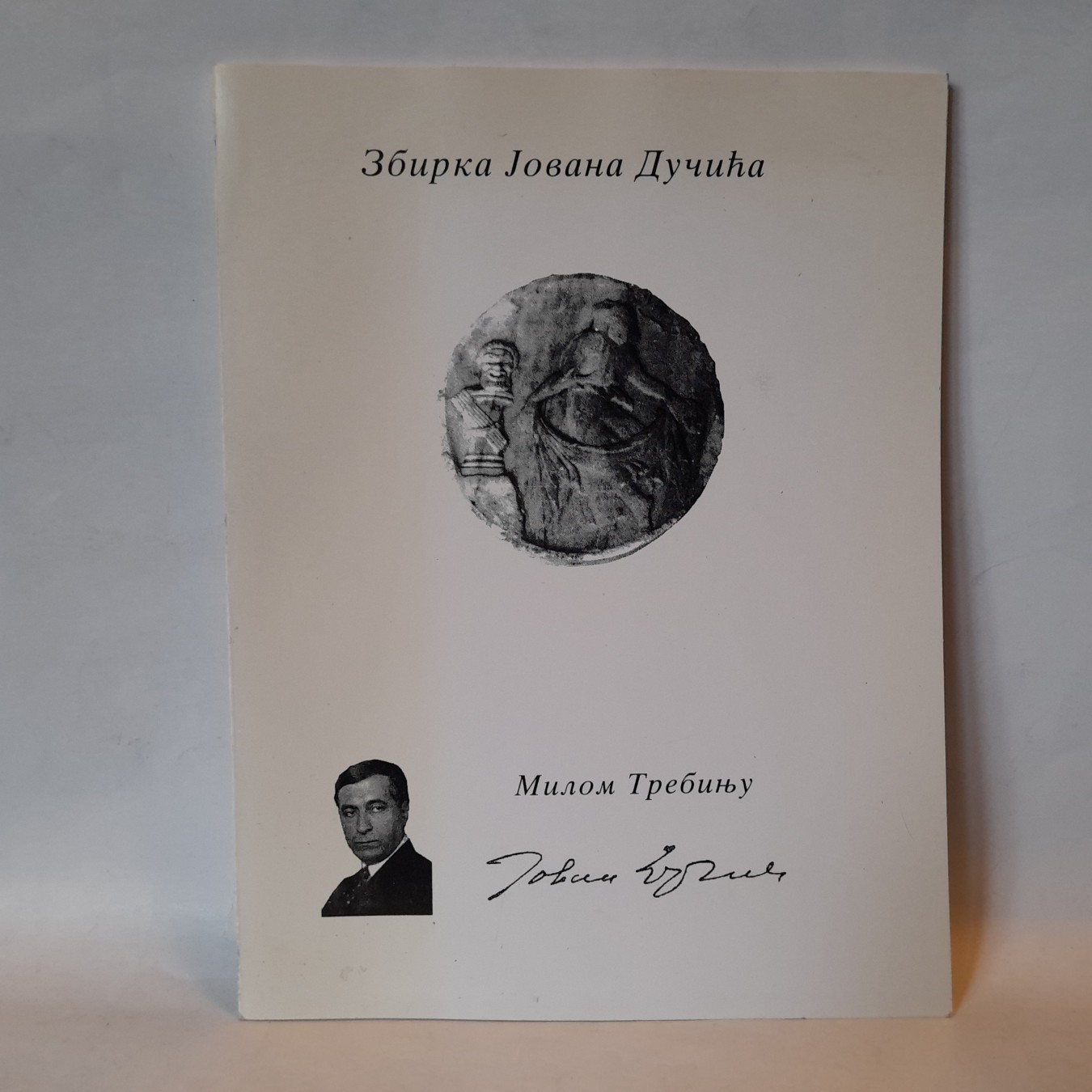 Zbirka Jovana Dučića milom Trebinju