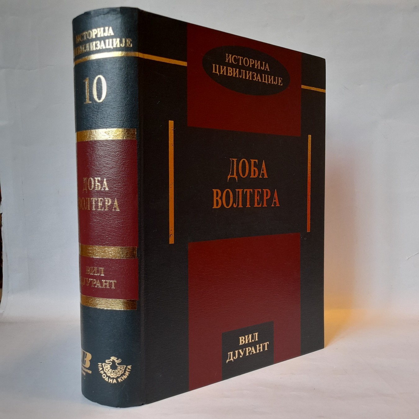 Doba Voltera — Vil Djurant