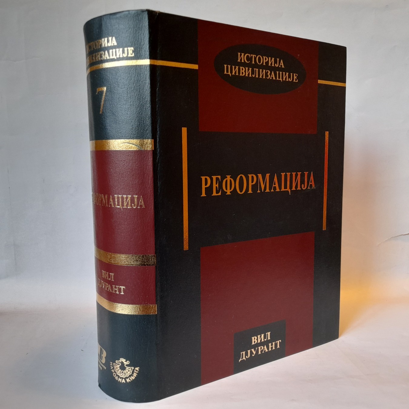Reformacija — Vil Djurant