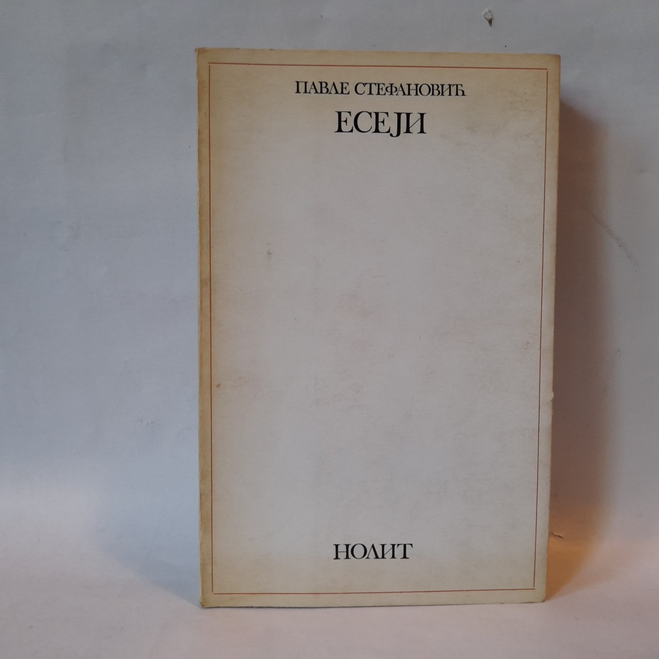 Eseji — Pavle Stefanović