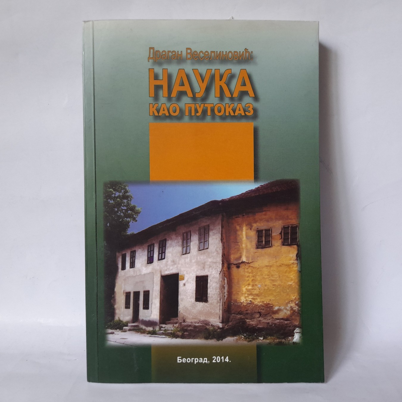 Nauka kao putokaz — Dragan Veselinović