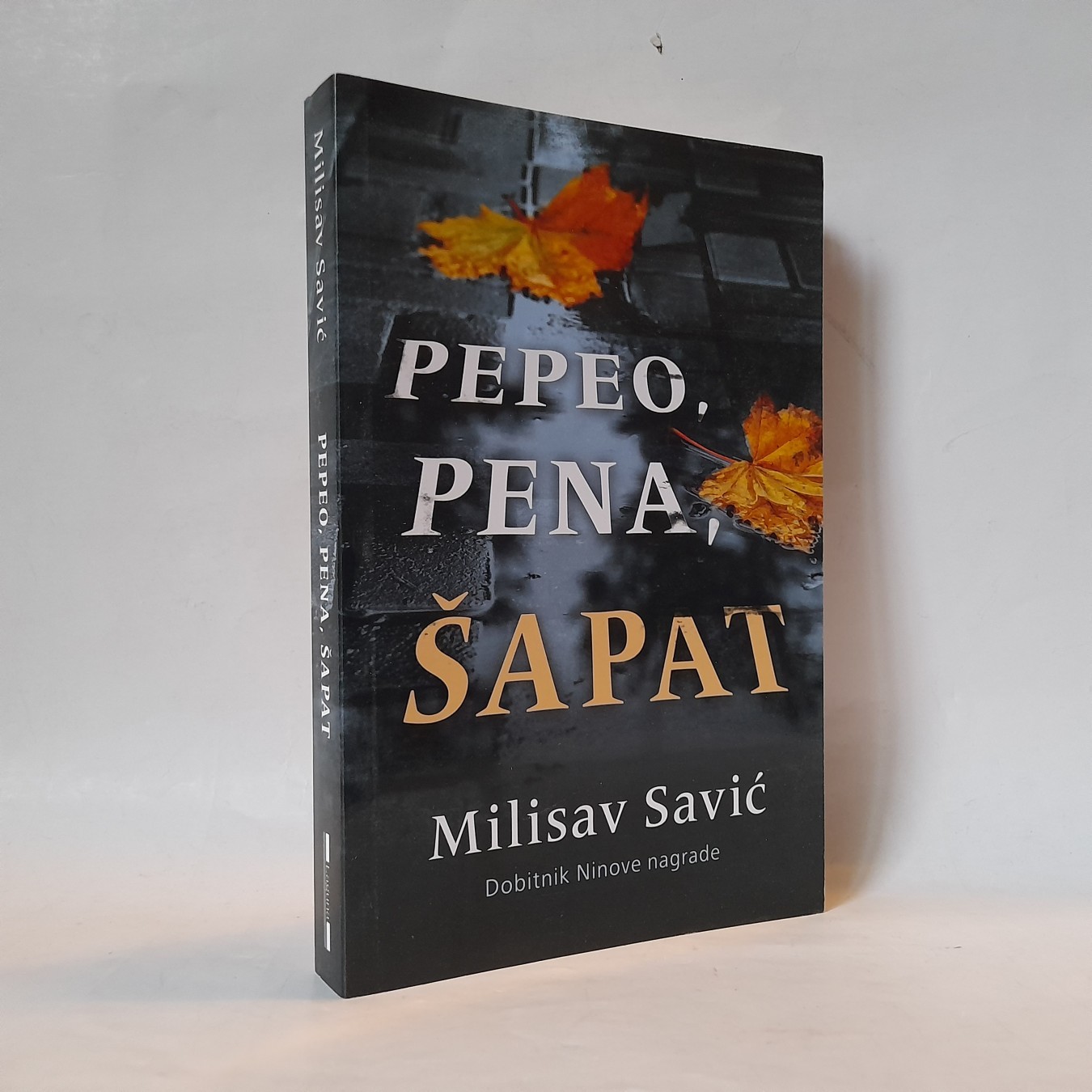 Pepeo, pena, šapat — Milisav Savić