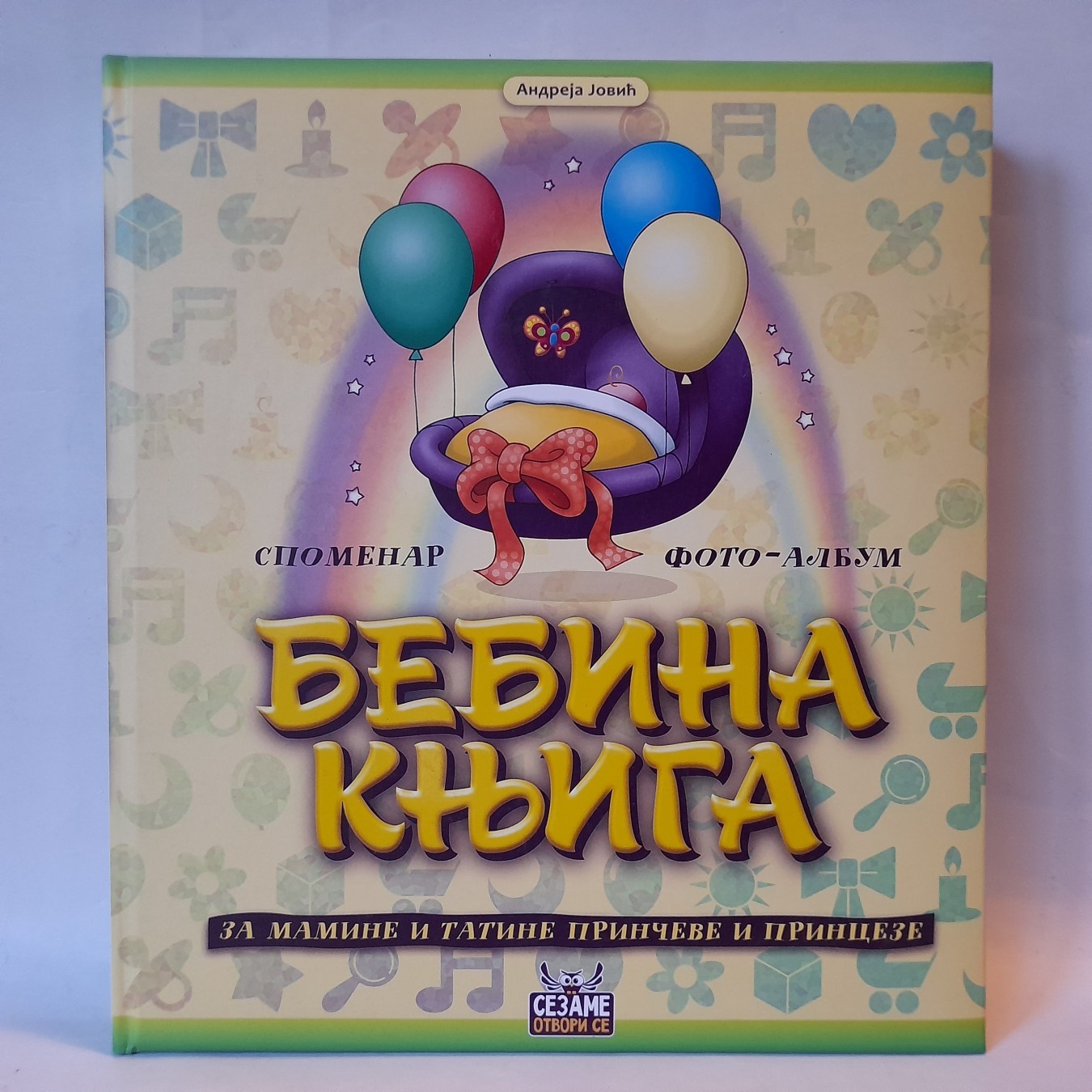 Bebina knjiga: foto-album i spomenar — Andreja Jović