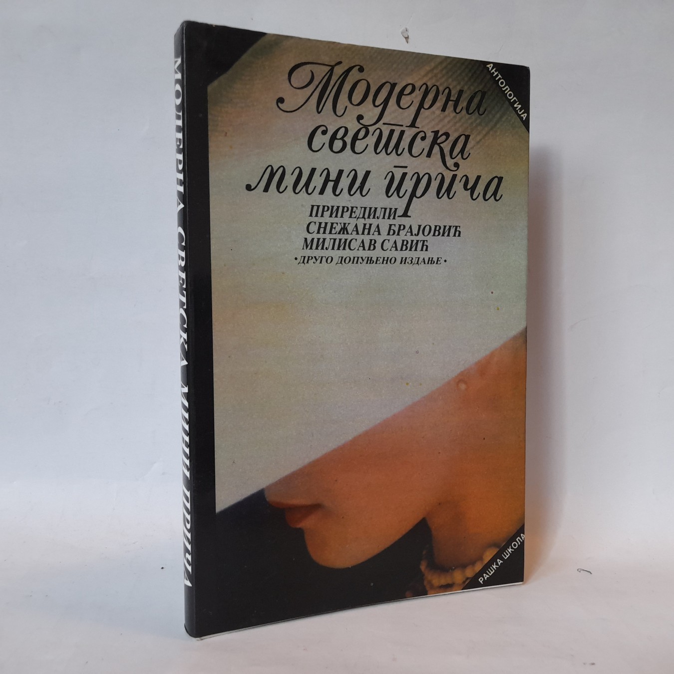Moderna svetska mini priča