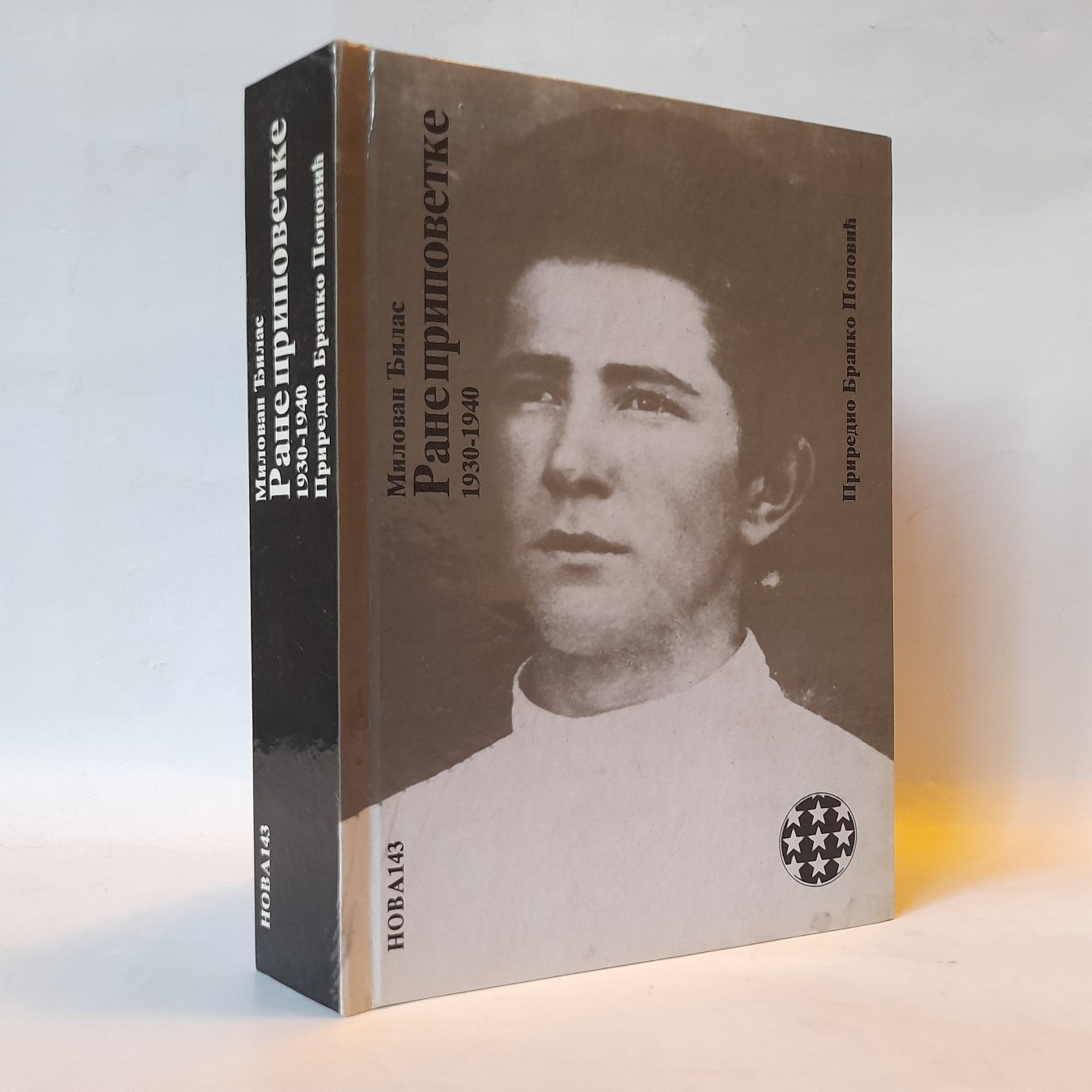 Rane pripovetke 1930—1940 — Milovan Đilas