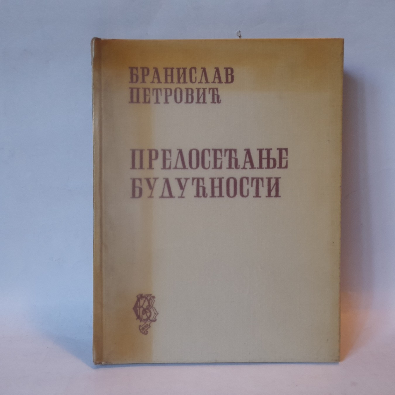 Predosećanje budućnosti — Branislav Petrović