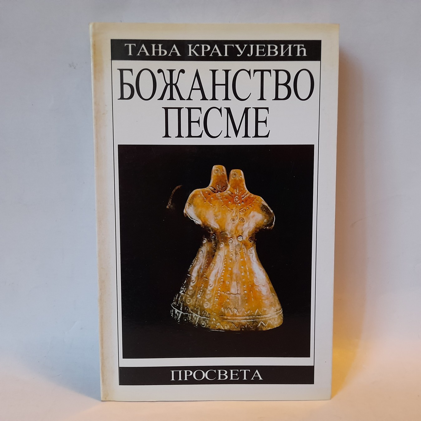 Božanstvo pesme — Tanja Kragujević