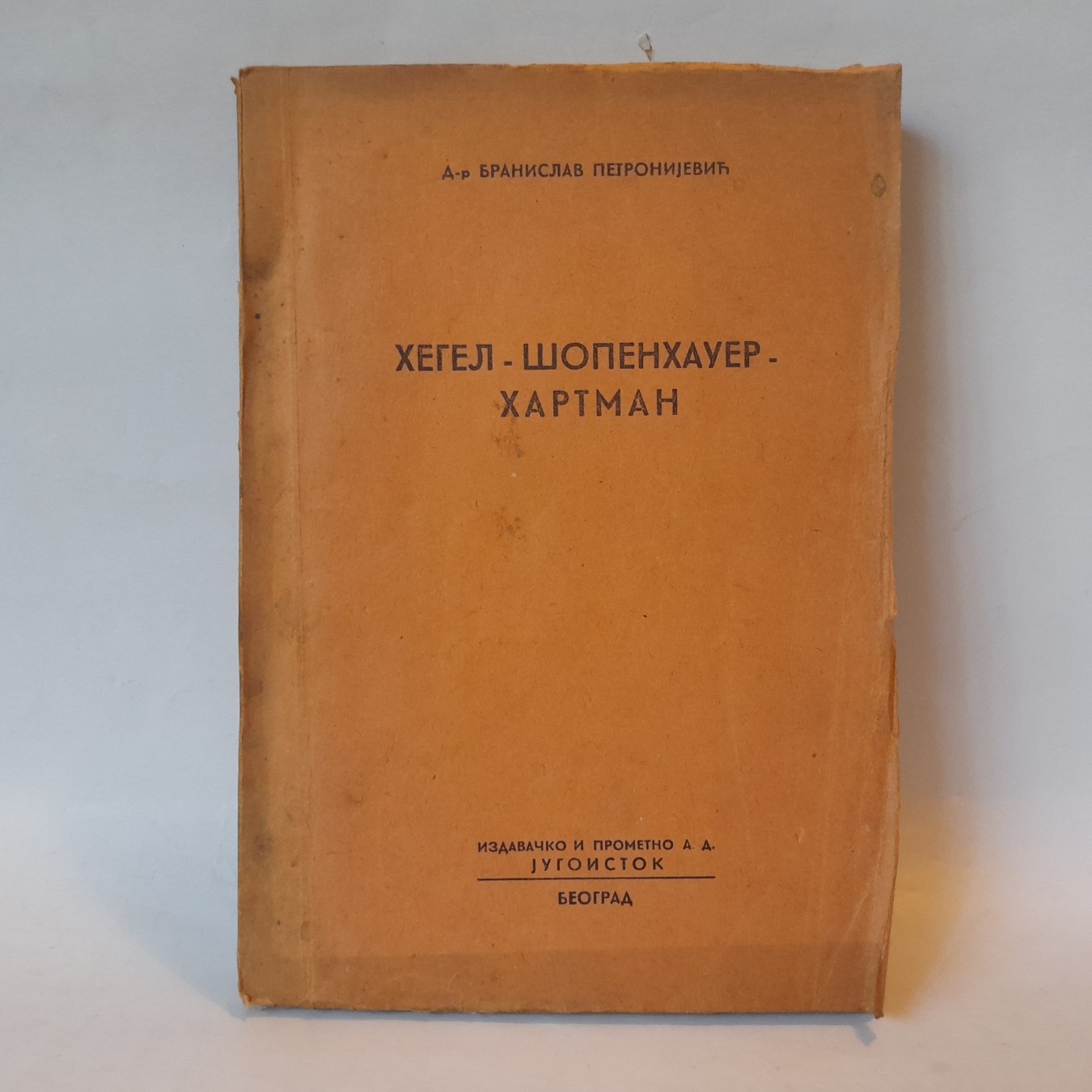 Hegel, Šopenhauer, Hartman — Branislav Petronijević