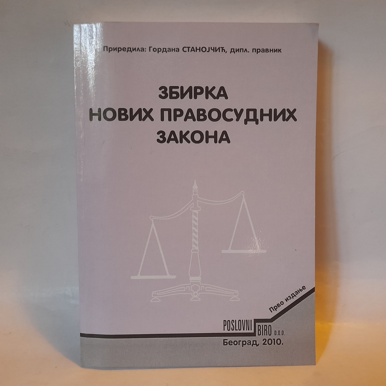 Zbirka novih pravosudnih zakona — Gordana Stanojčić