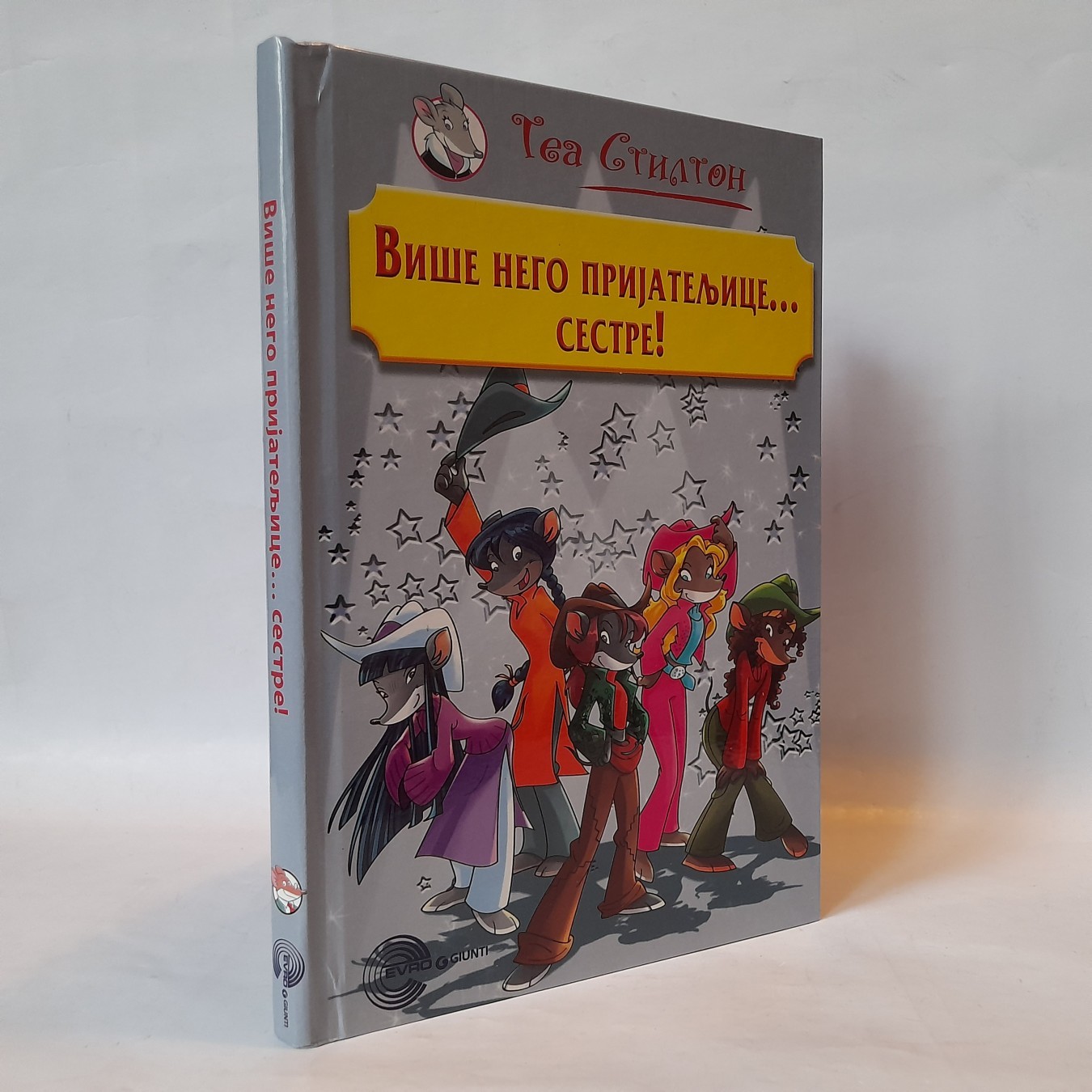 Više nego prijateljice: Sestre — Tea Stilton