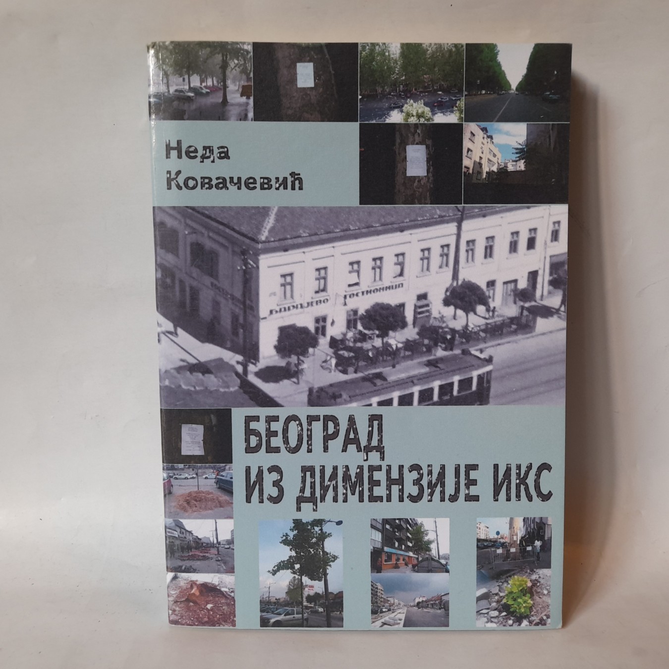 Beograd iz dimenzije iks — Neda Kovačević