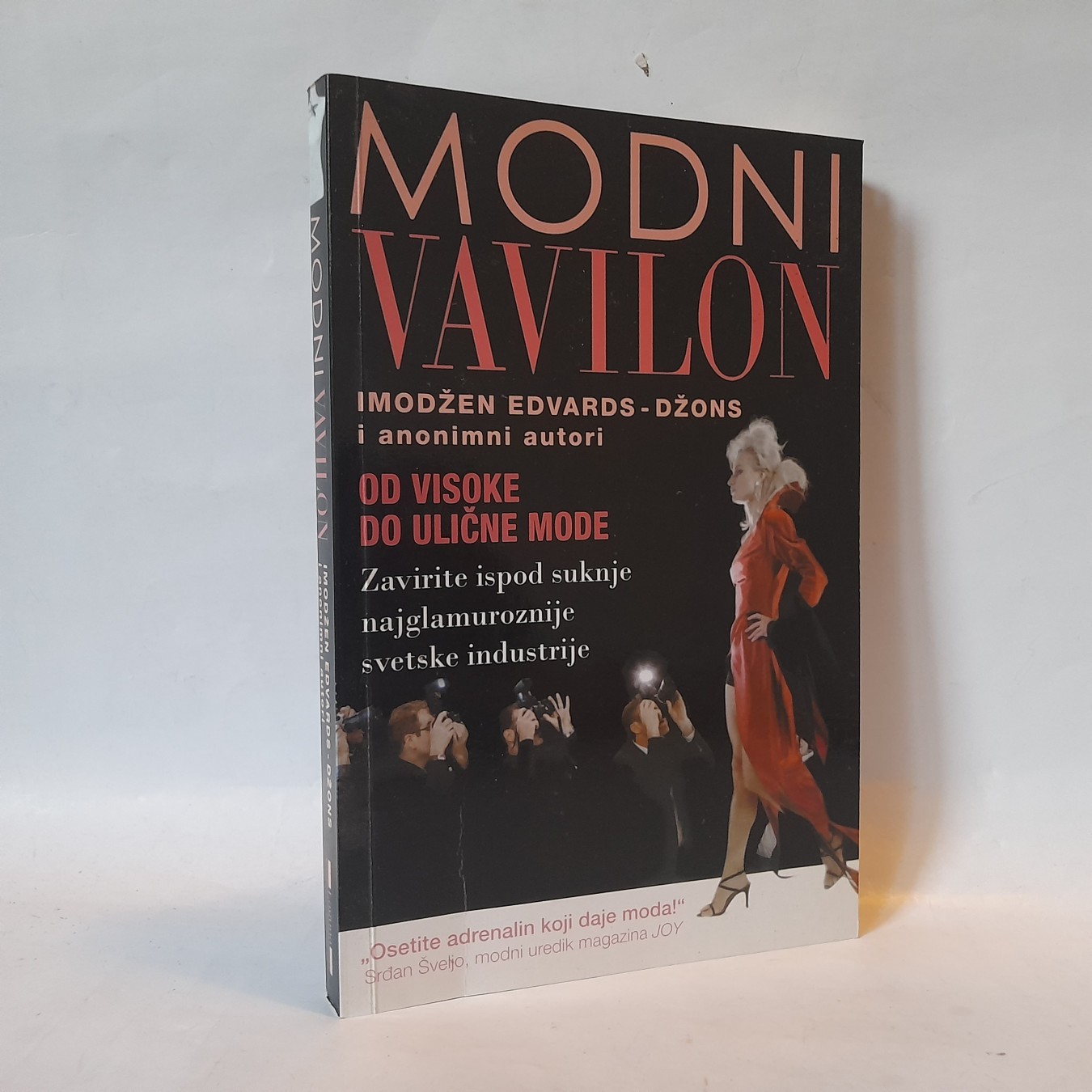 Modni Vavilon — Imodžen Edvards-Džons