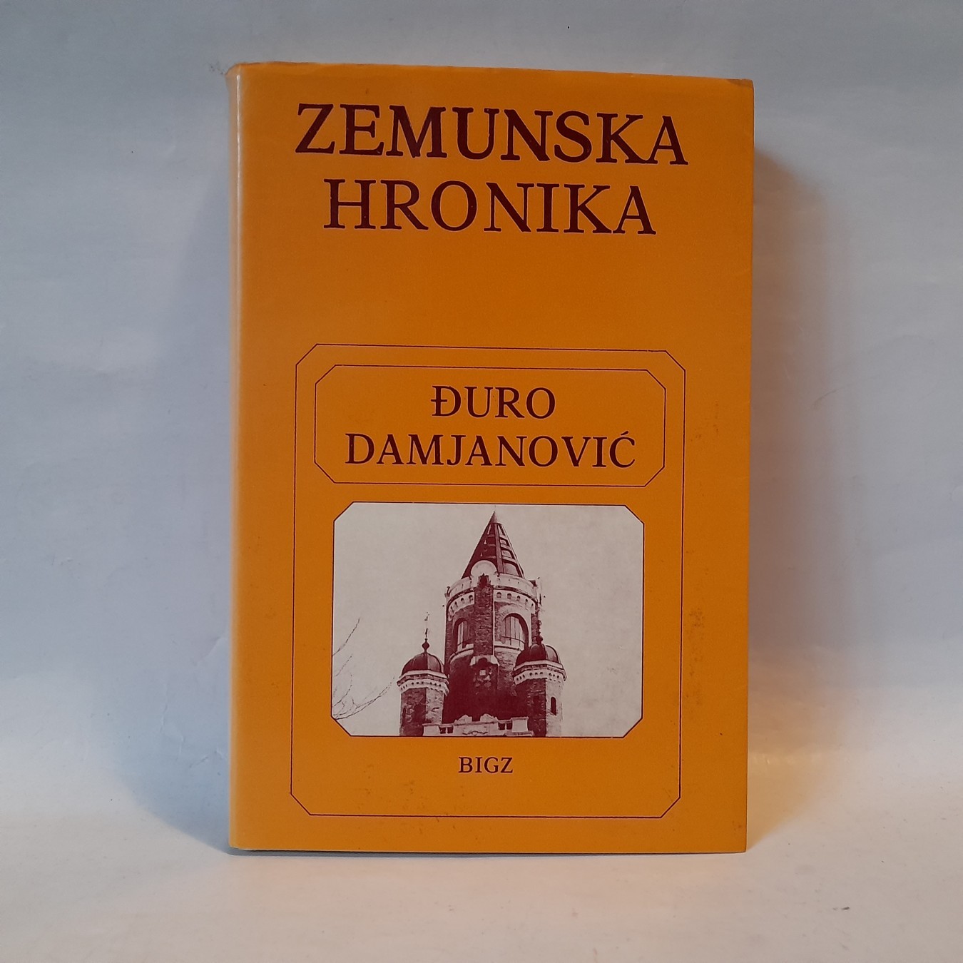 Zemunska hronika — Đuro Damjanović