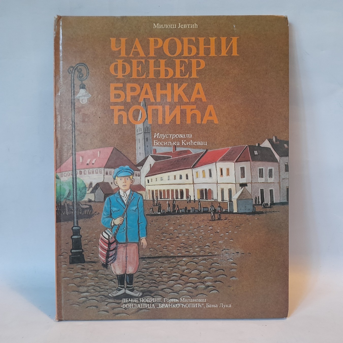 Čarobni fenjer Branka Ćopića — Miloš Jevtić