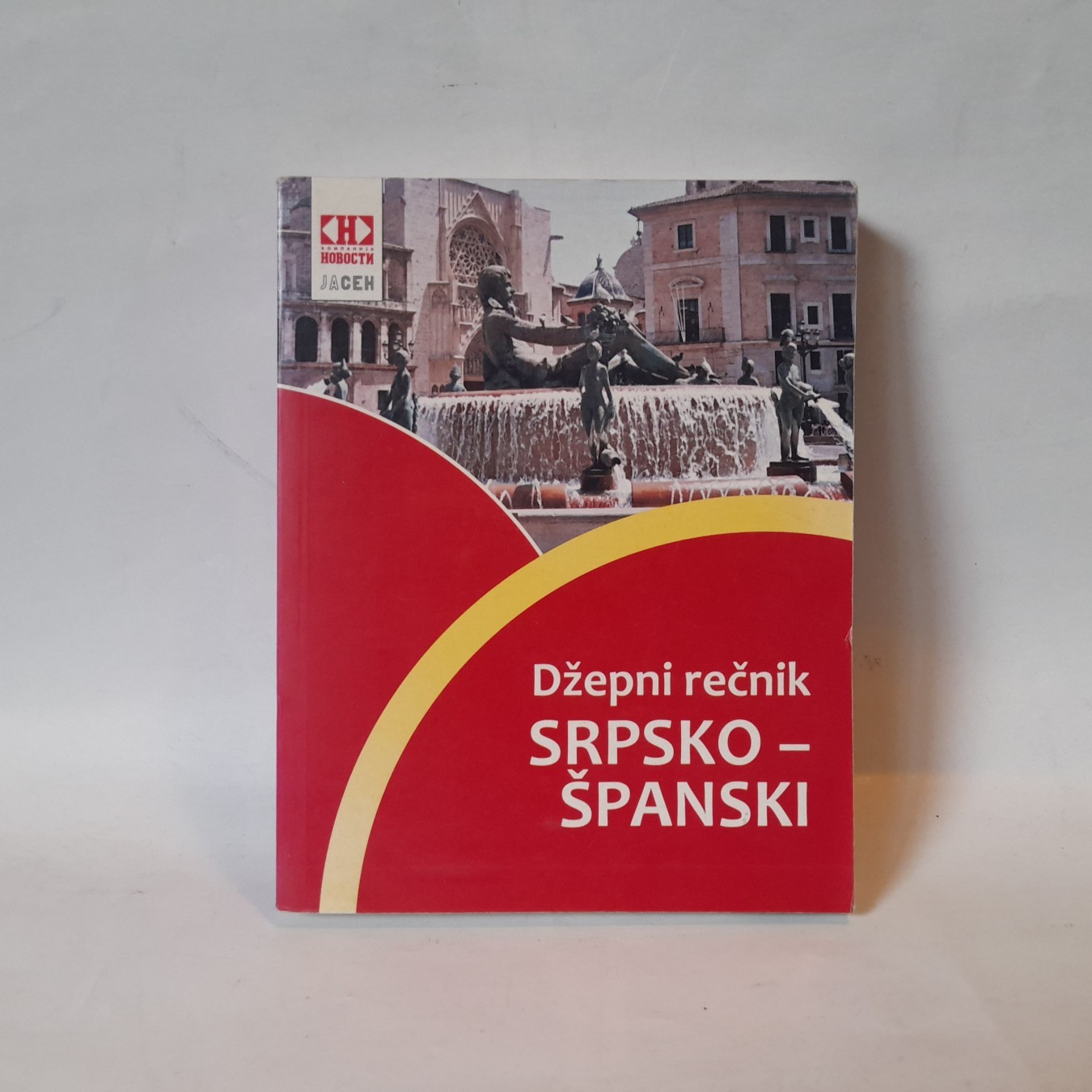 Srpsko-španski rečnik (džepni)